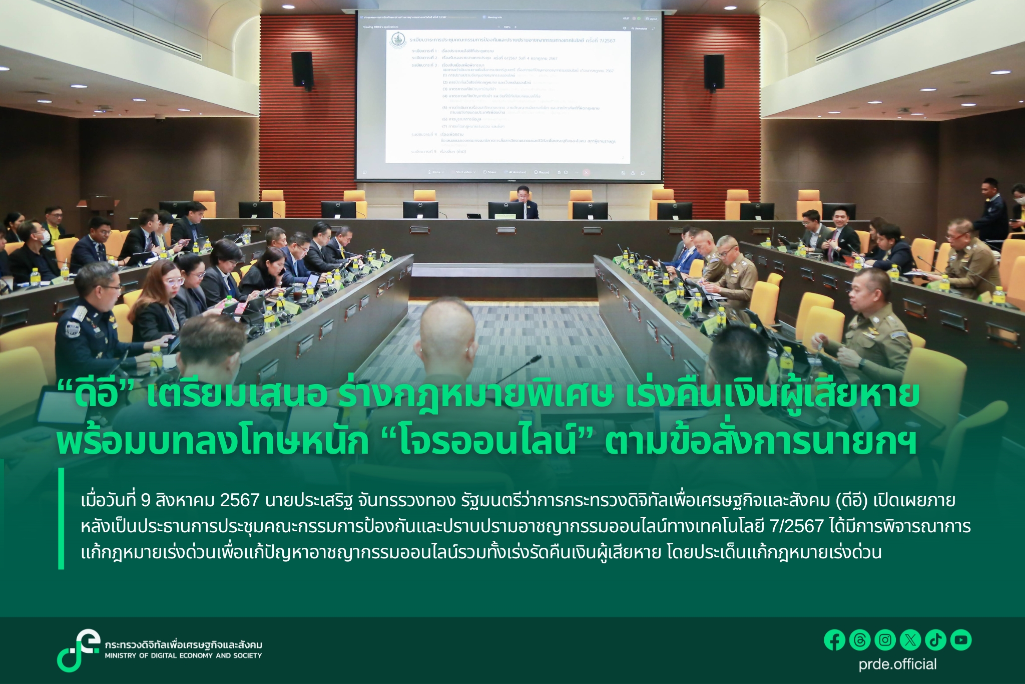 ข่าวสารกระทรวงฯ