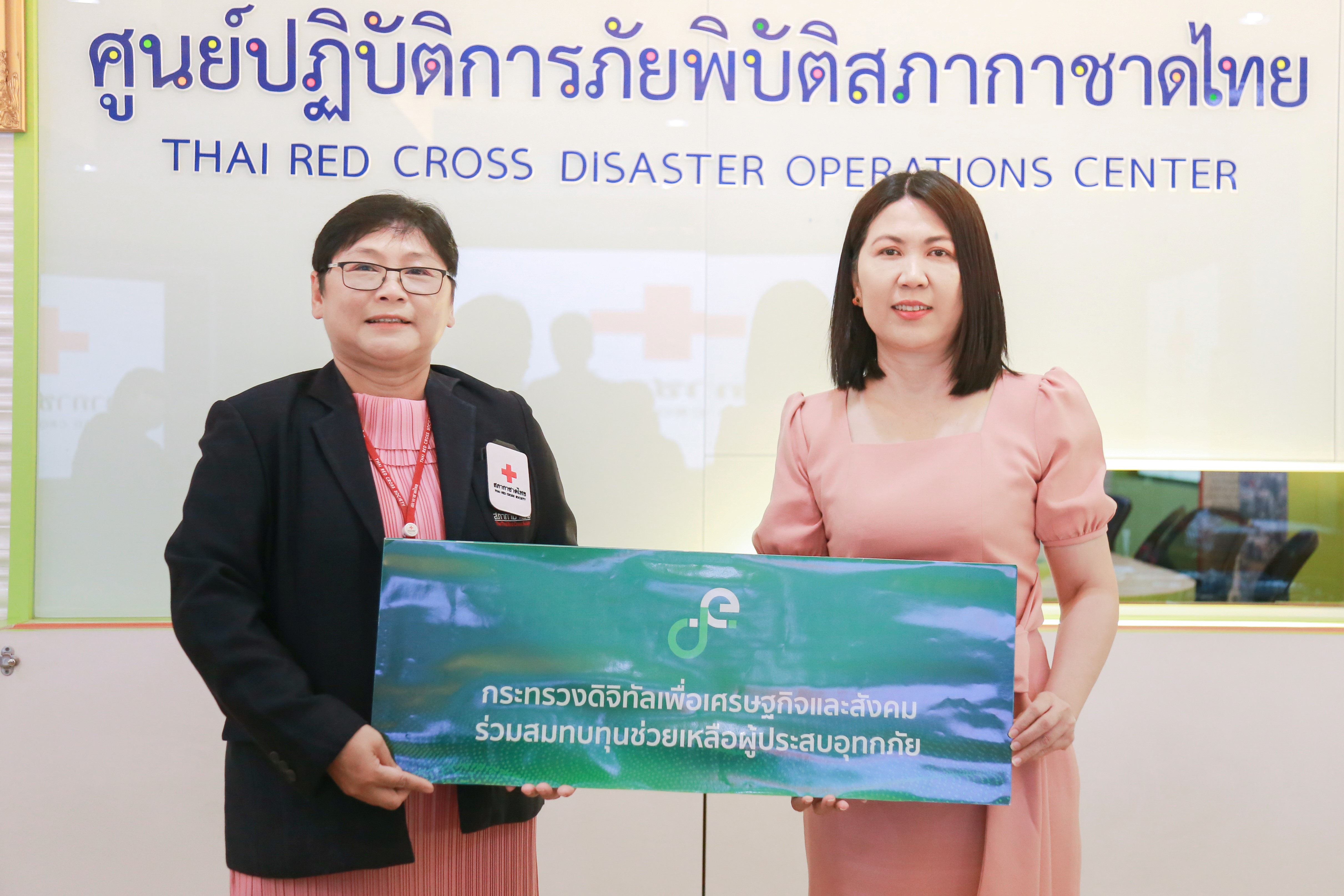 ข่าวสารกระทรวงฯ