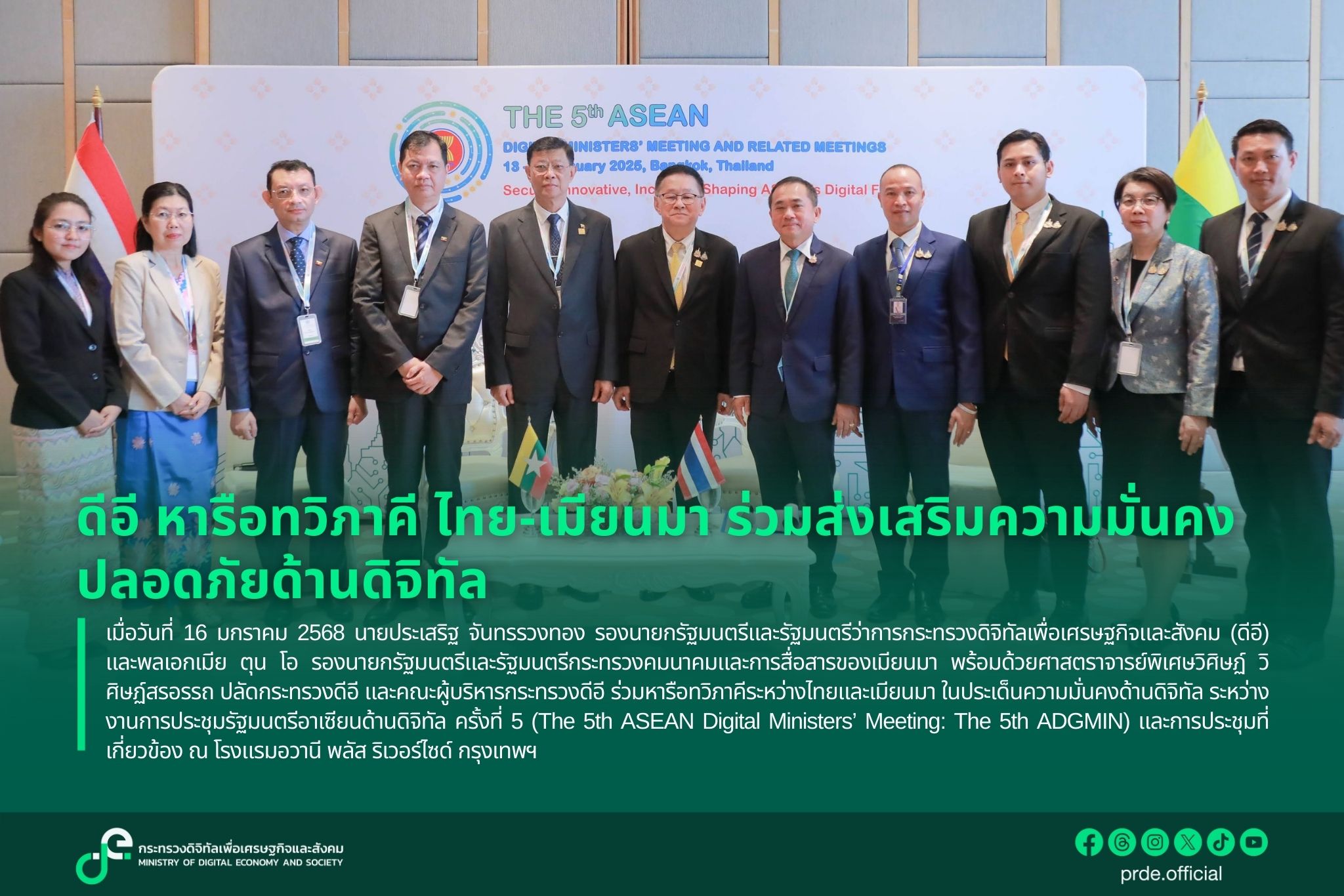 ข่าวสารกระทรวงฯ