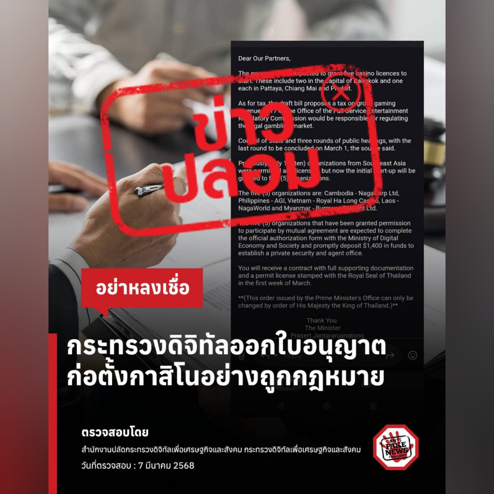 ข่าวสารกระทรวงฯ