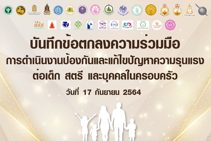 ข่าวสารกระทรวงฯ