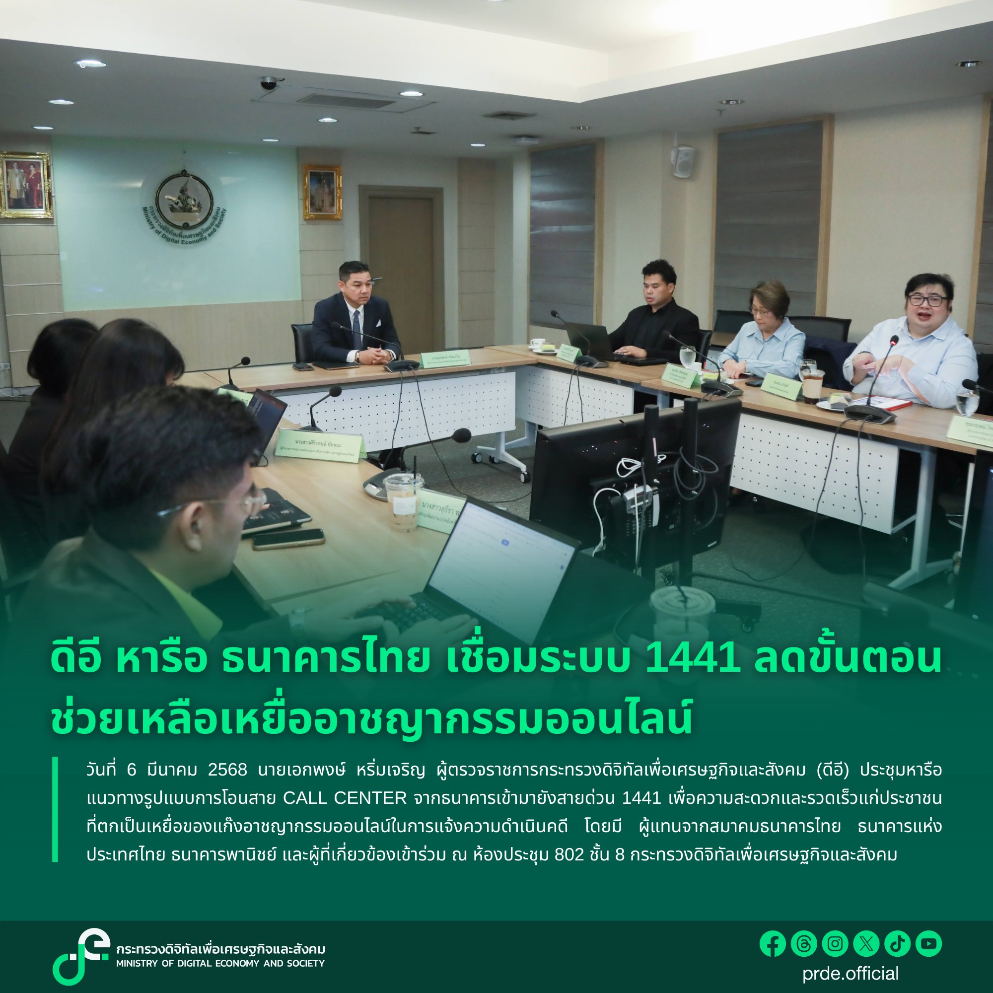 ข่าวสารกระทรวงฯ