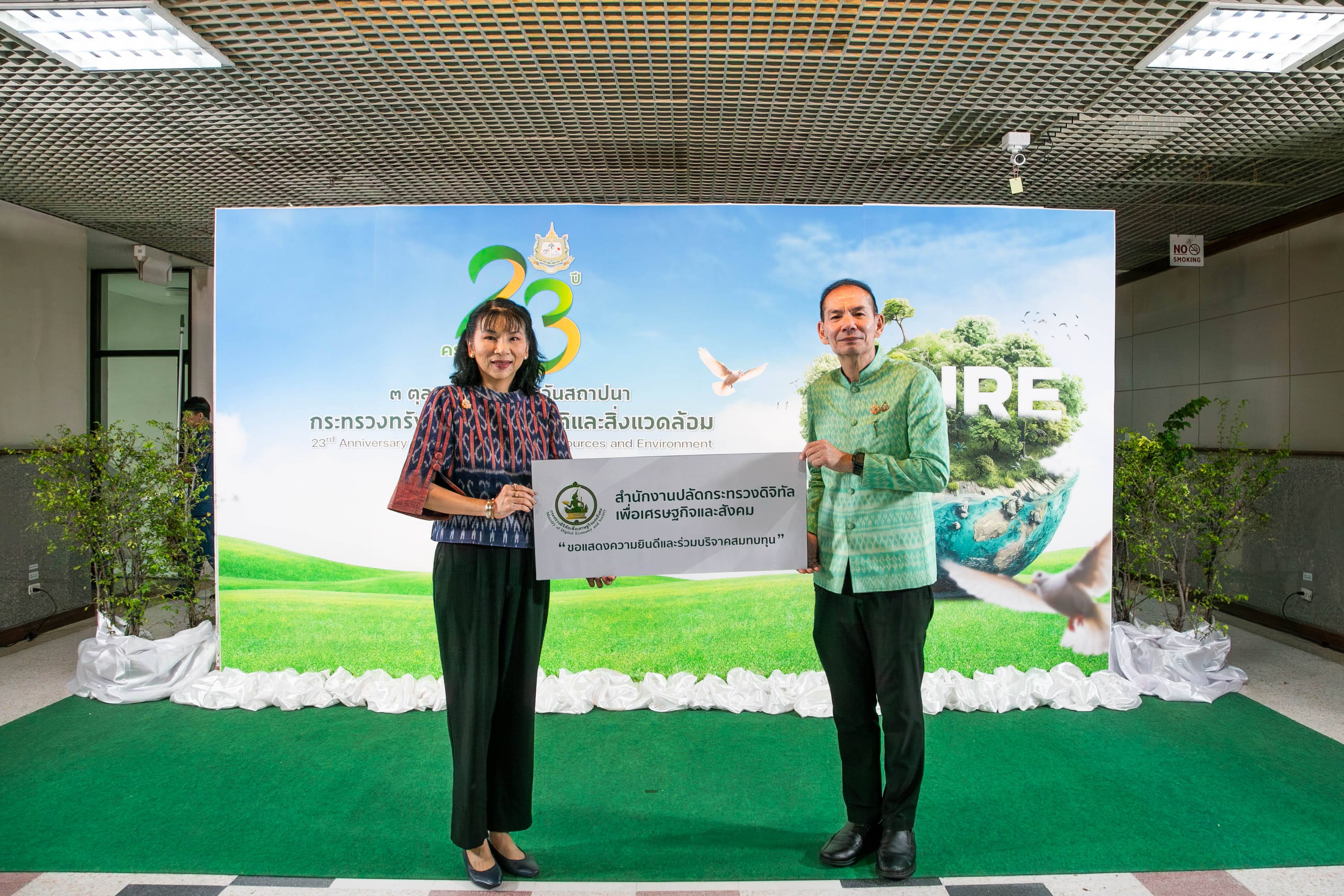 ข่าวสารกระทรวงฯ