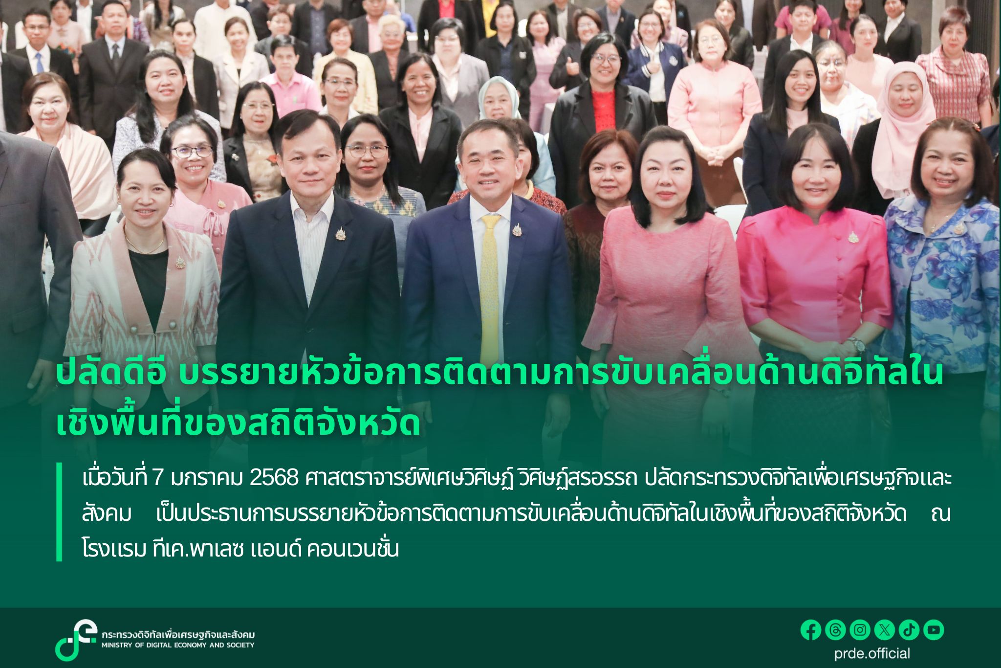 ข่าวสารกระทรวงฯ