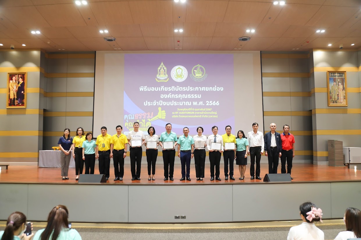 ข่าวสารกระทรวงฯ