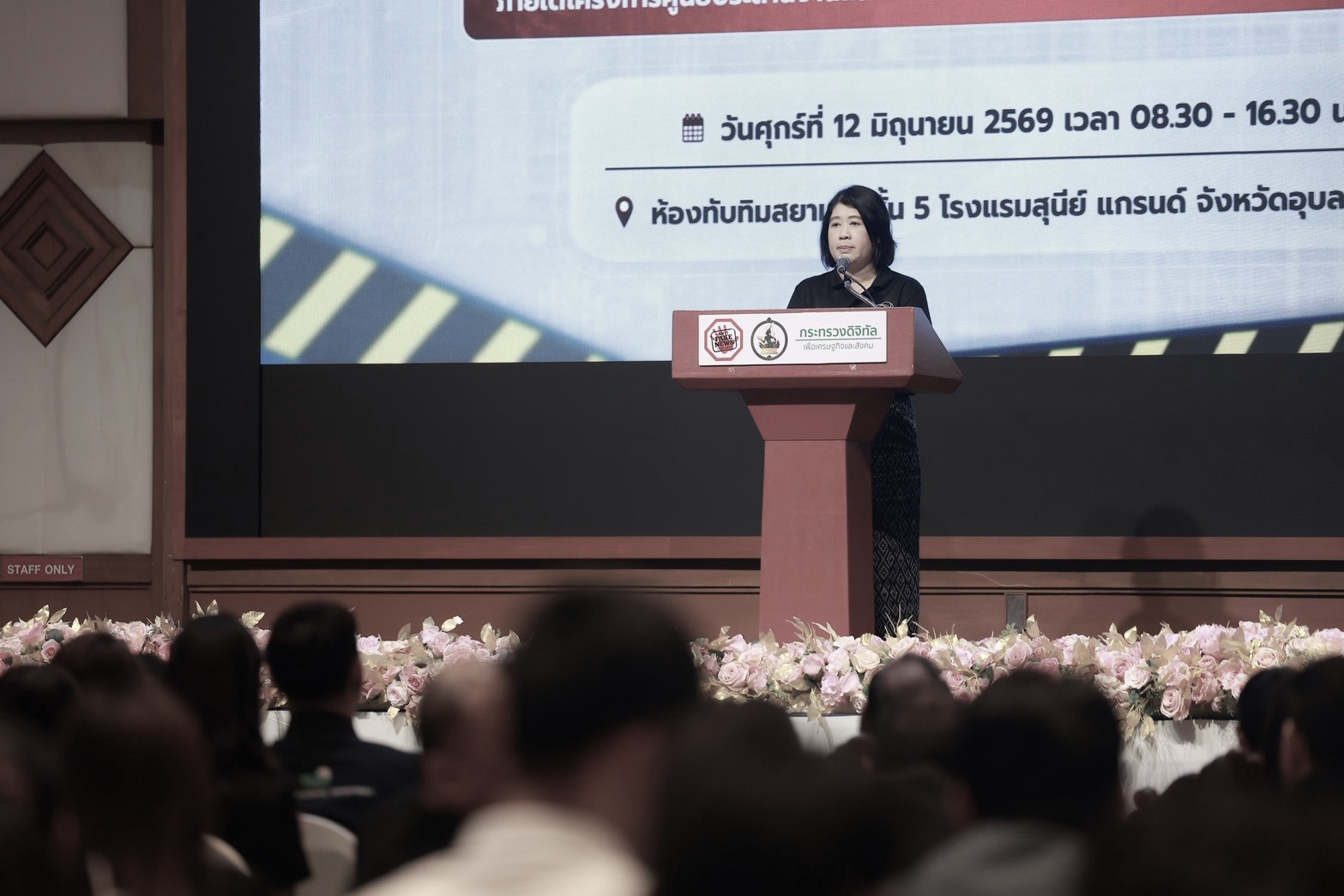 ข่าวรัฐมนตรี