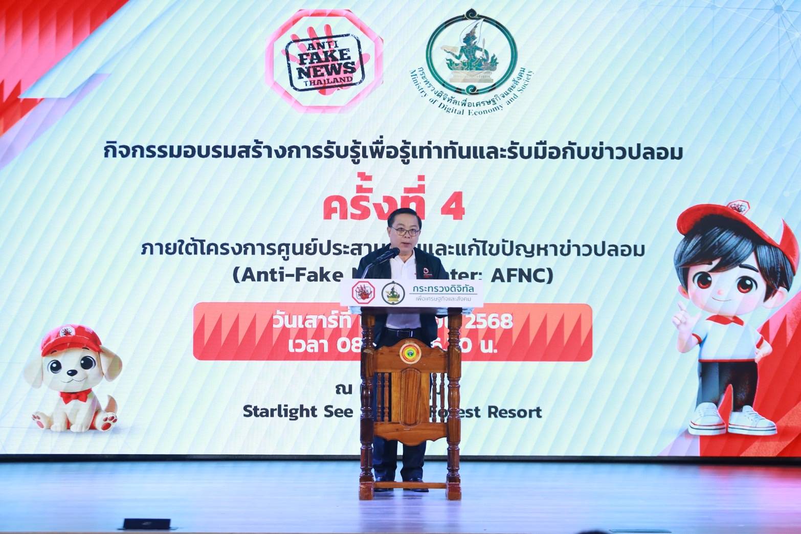 ข่าวสารกระทรวงฯ