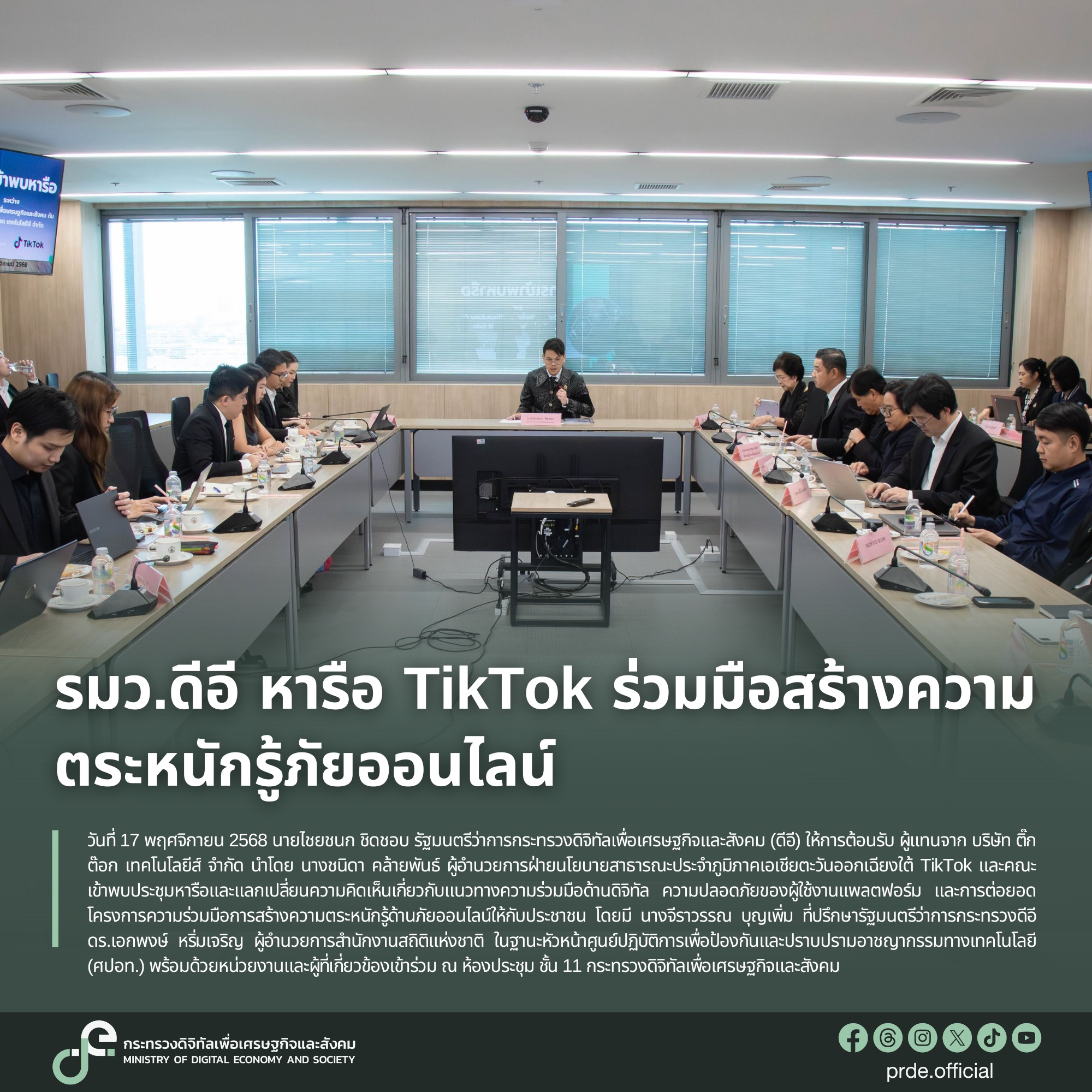 ข่าวรัฐมนตรี