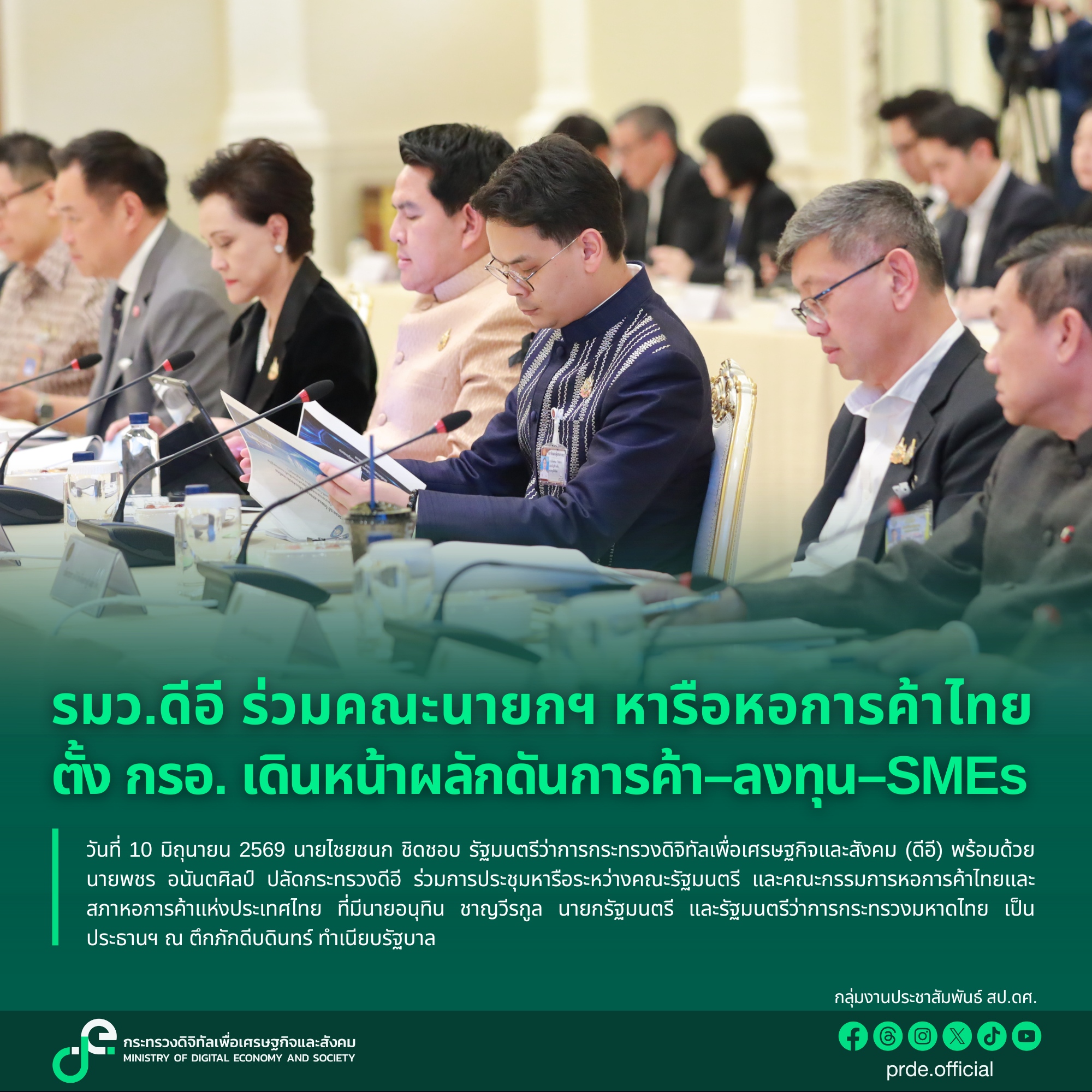 ข่าวรัฐมนตรี