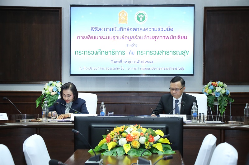 ข่าวสารกระทรวงฯ