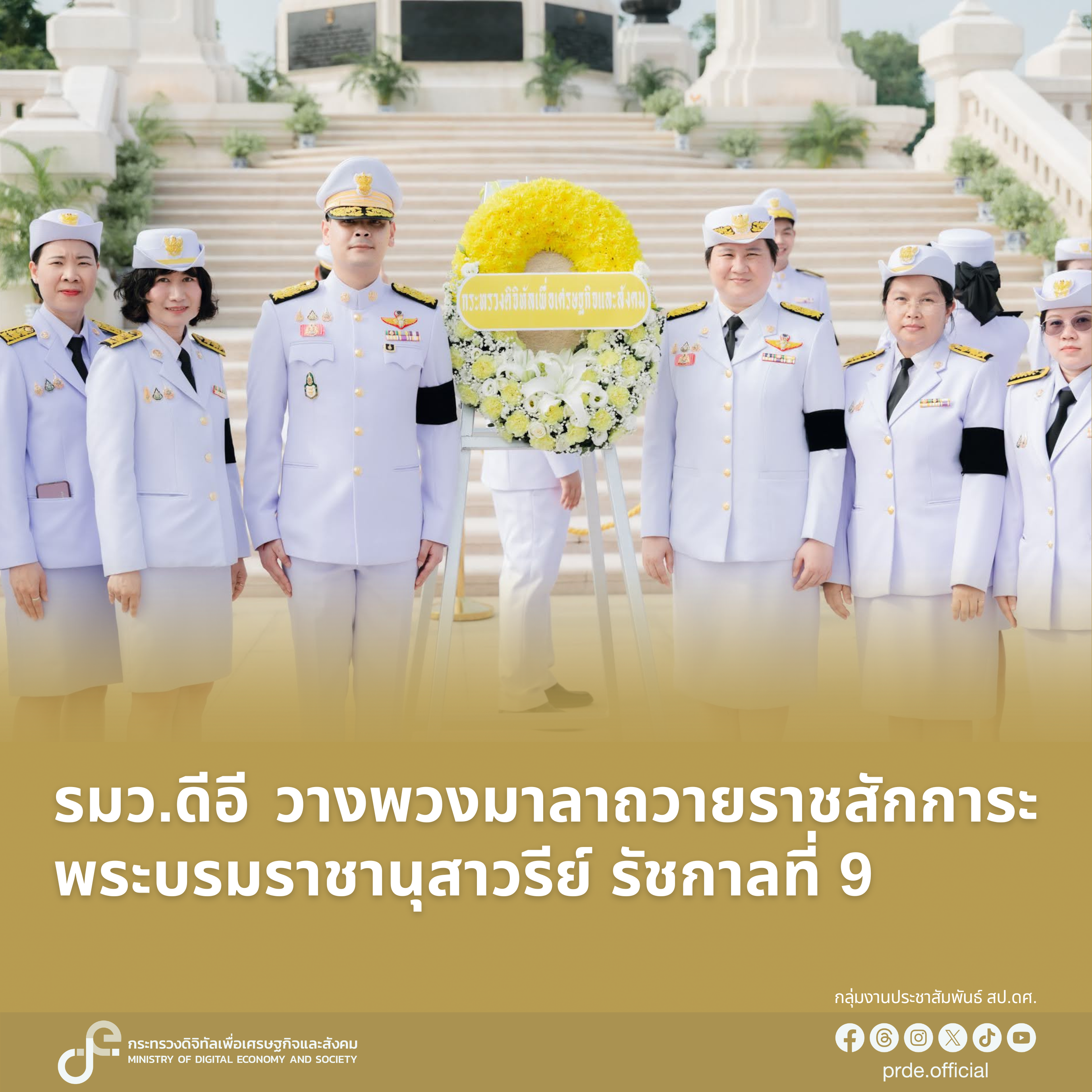 ข่าวสารกระทรวงฯ