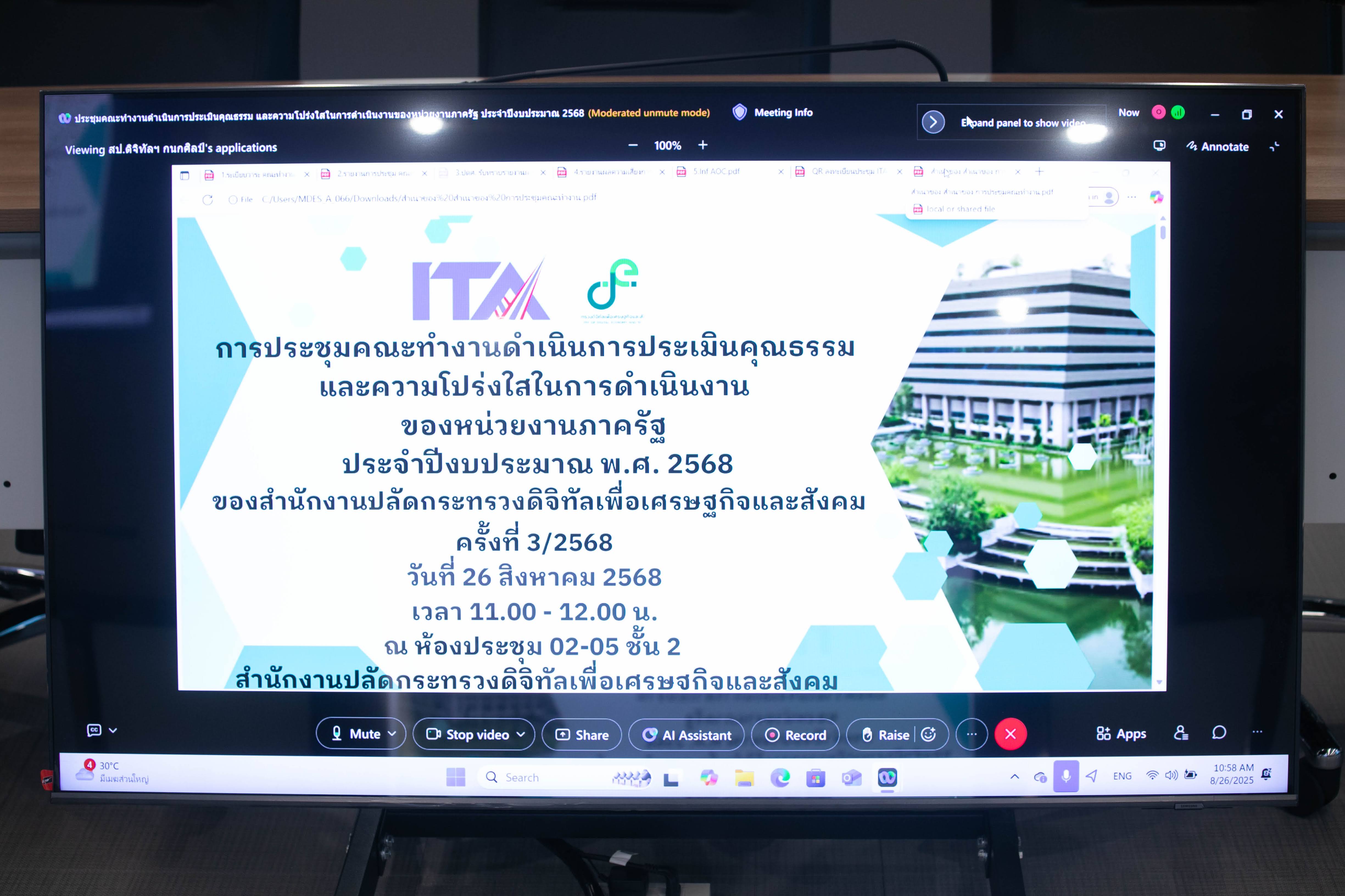 ข่าวสารกระทรวงฯ