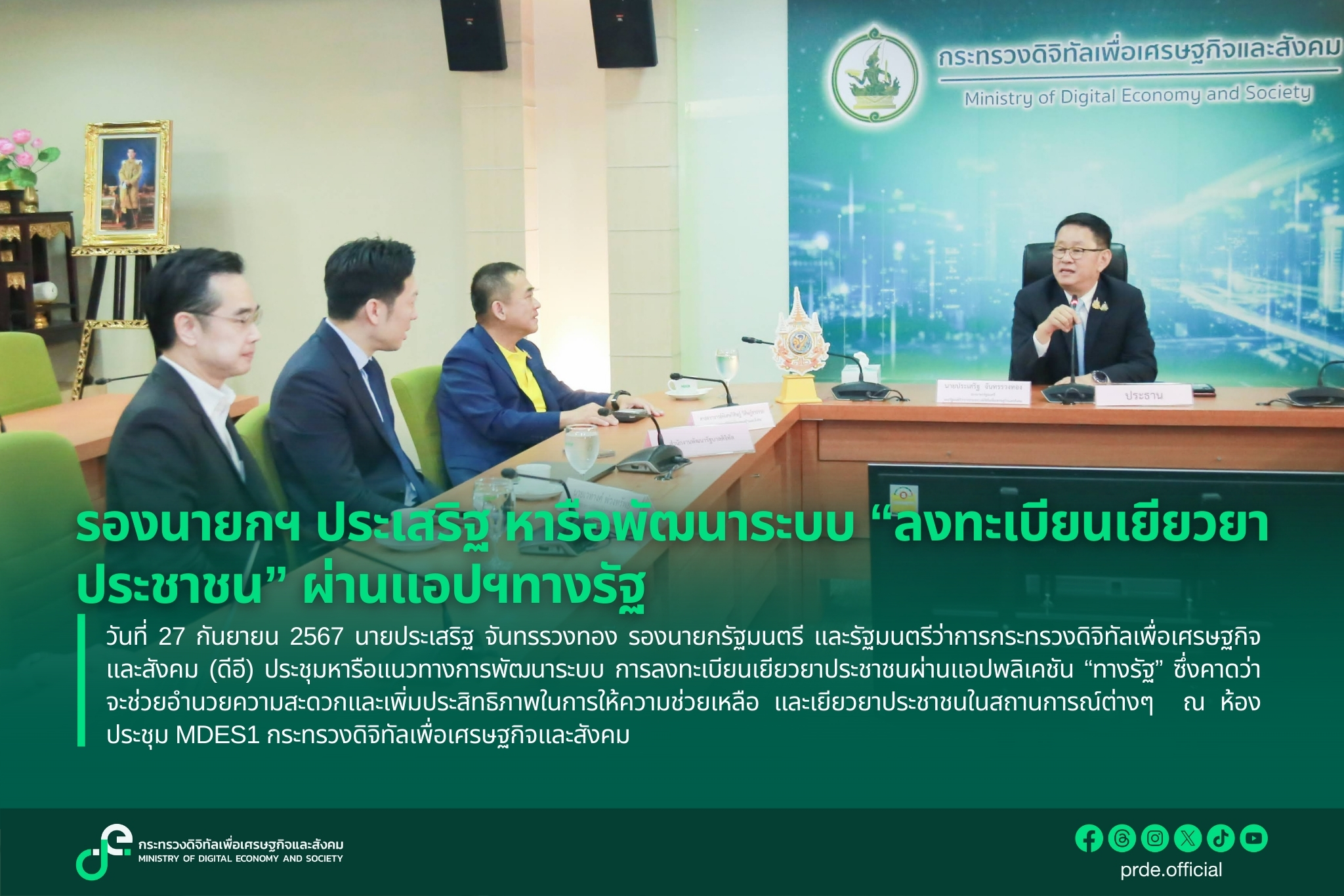 ข่าวสารกระทรวงฯ