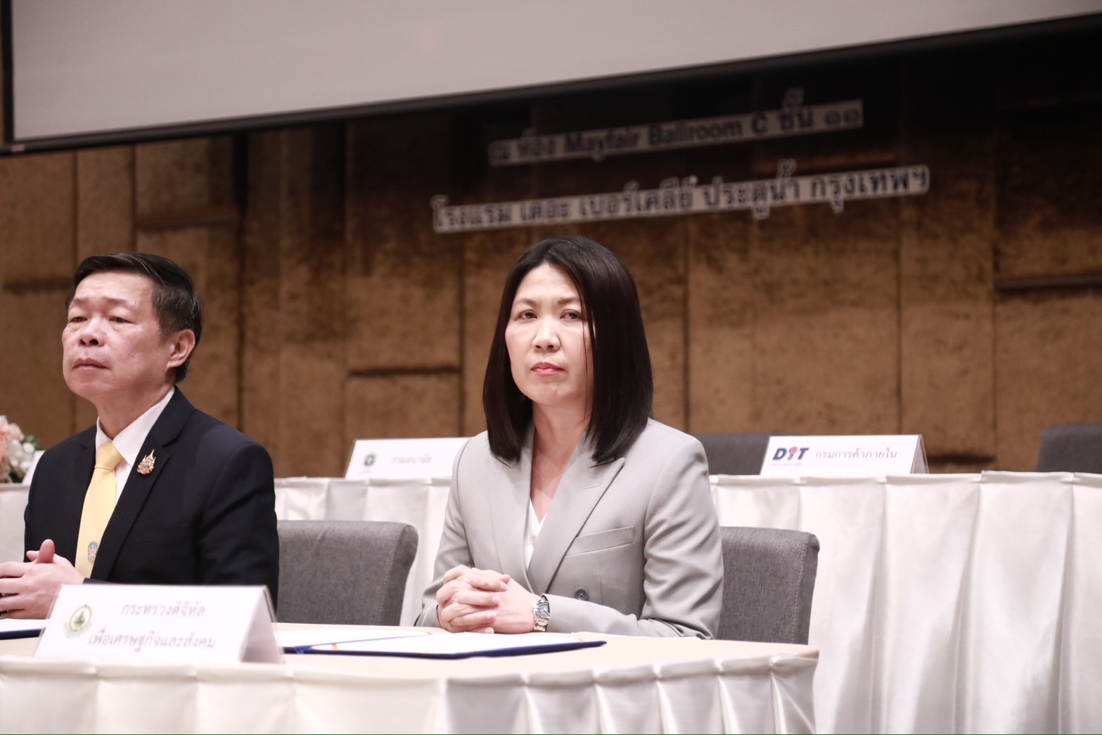 ข่าวสารกระทรวงฯ