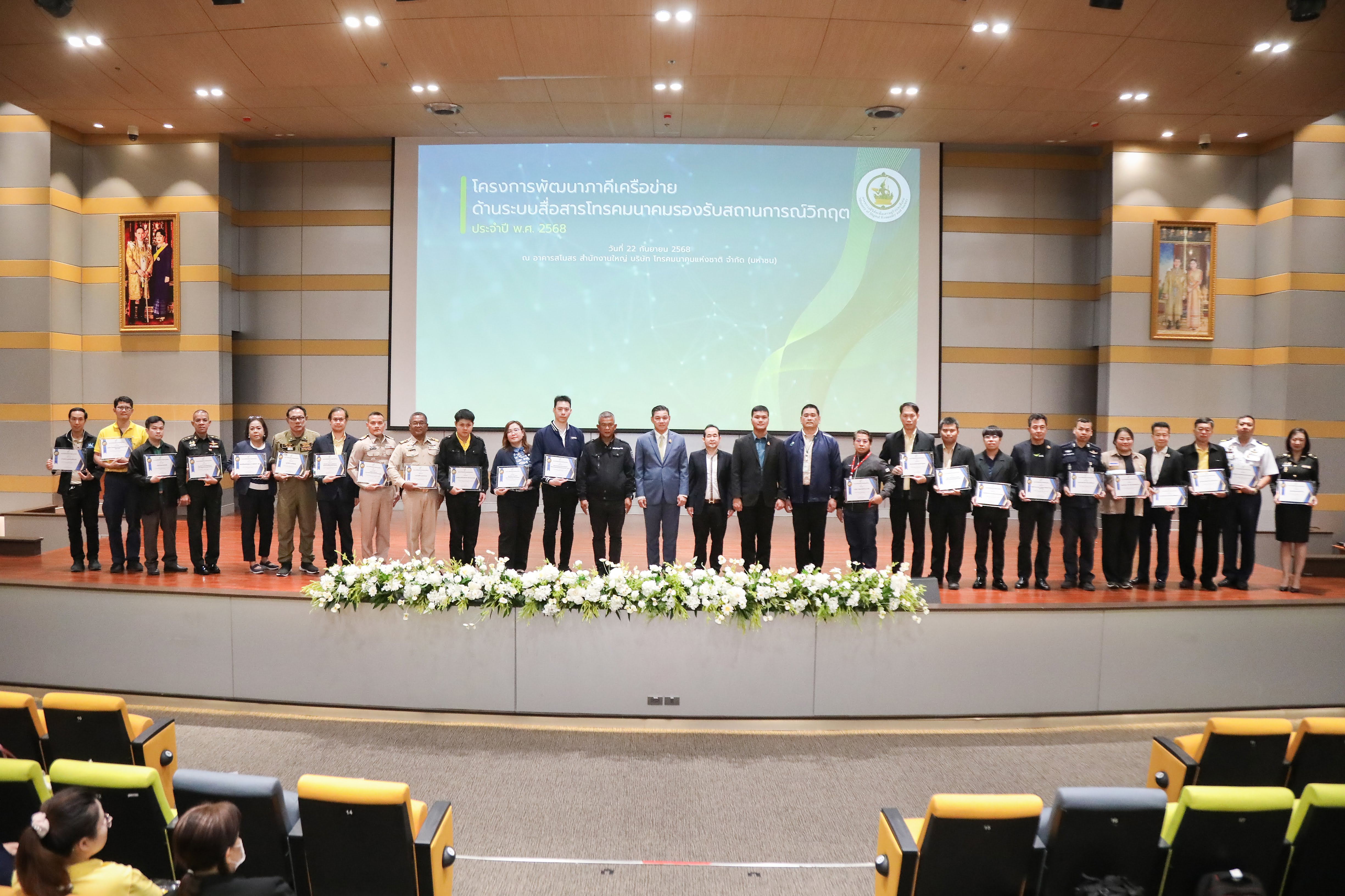 ข่าวสารกระทรวงฯ