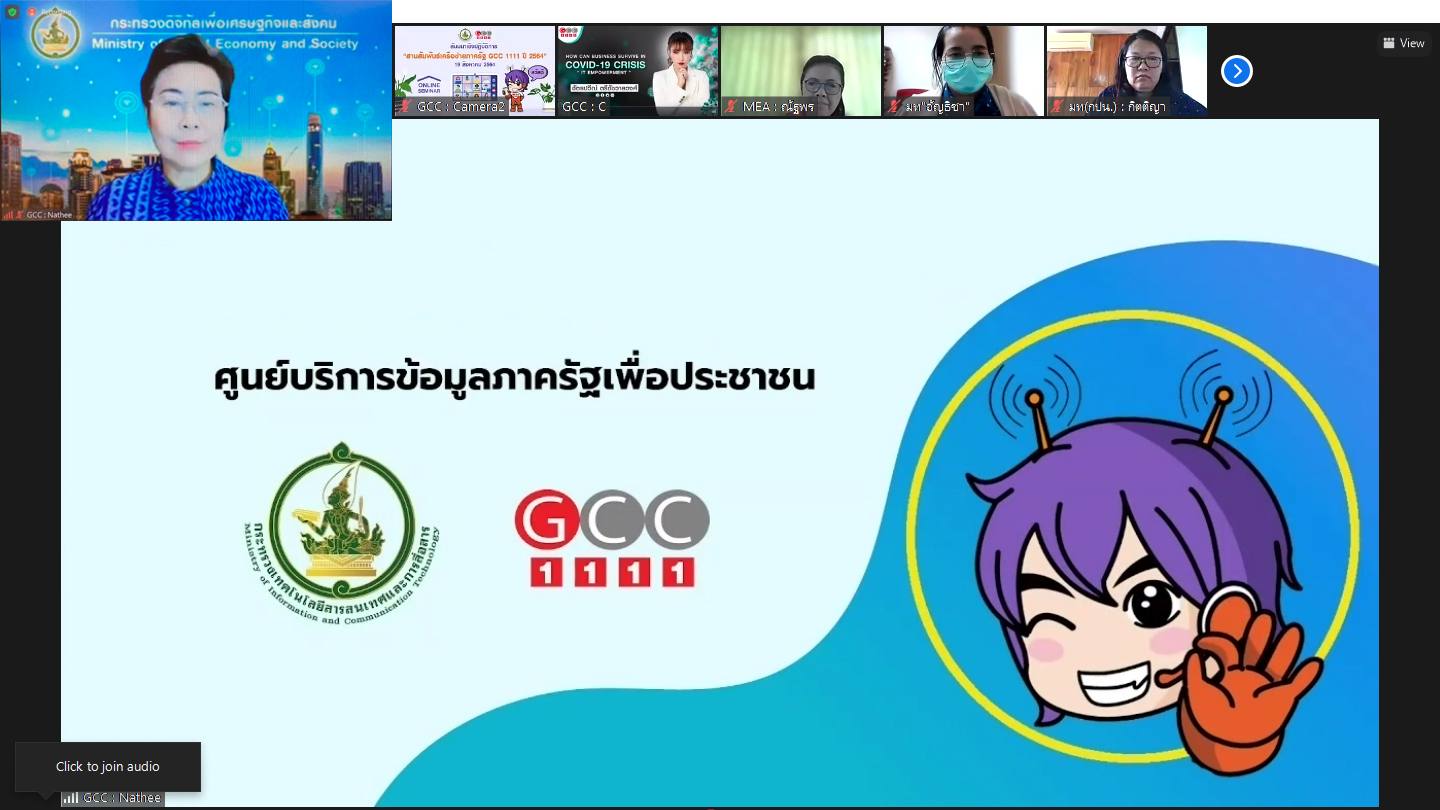 ข่าวสารกระทรวงฯ