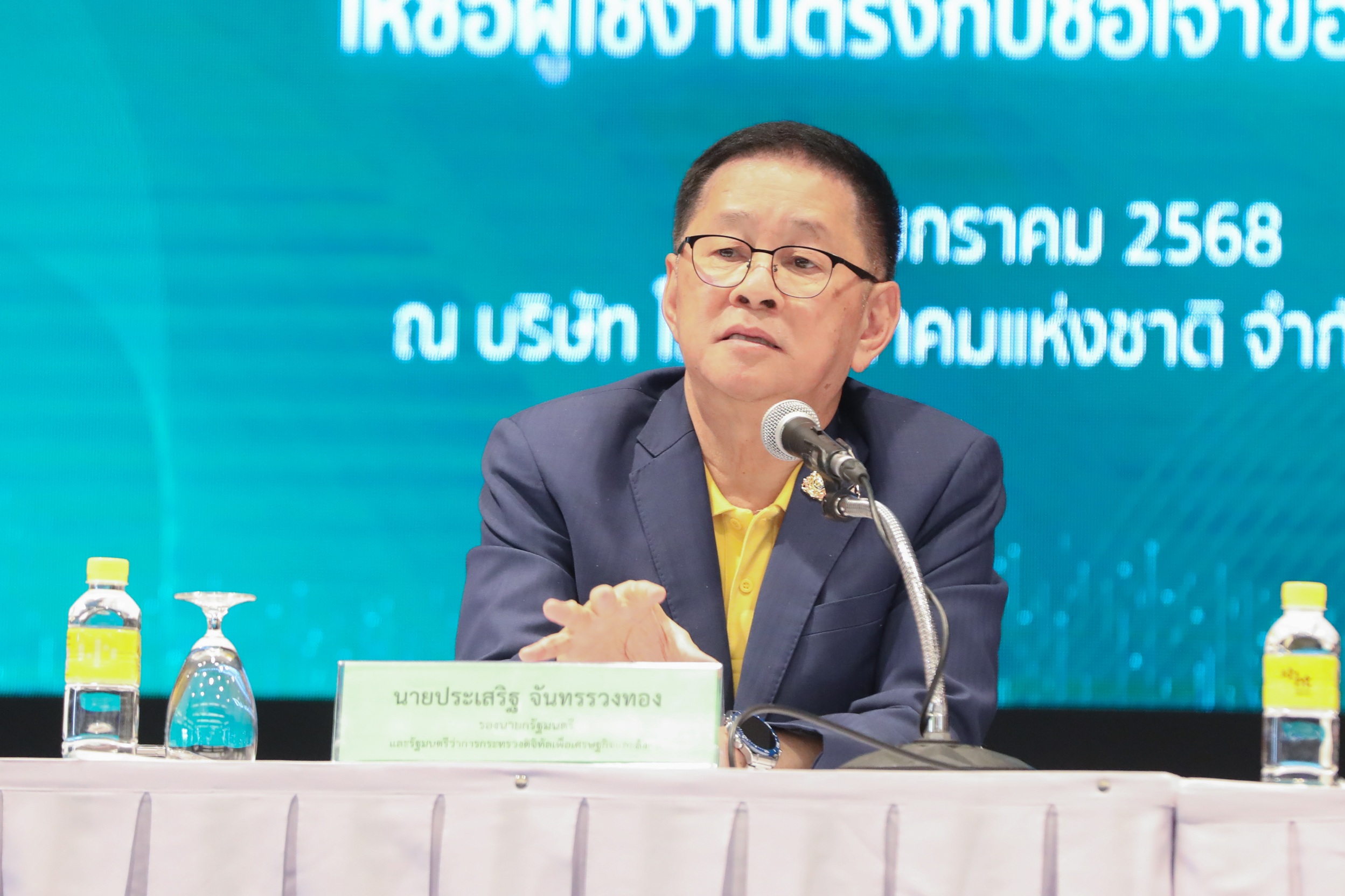 ข่าวสารกระทรวงฯ