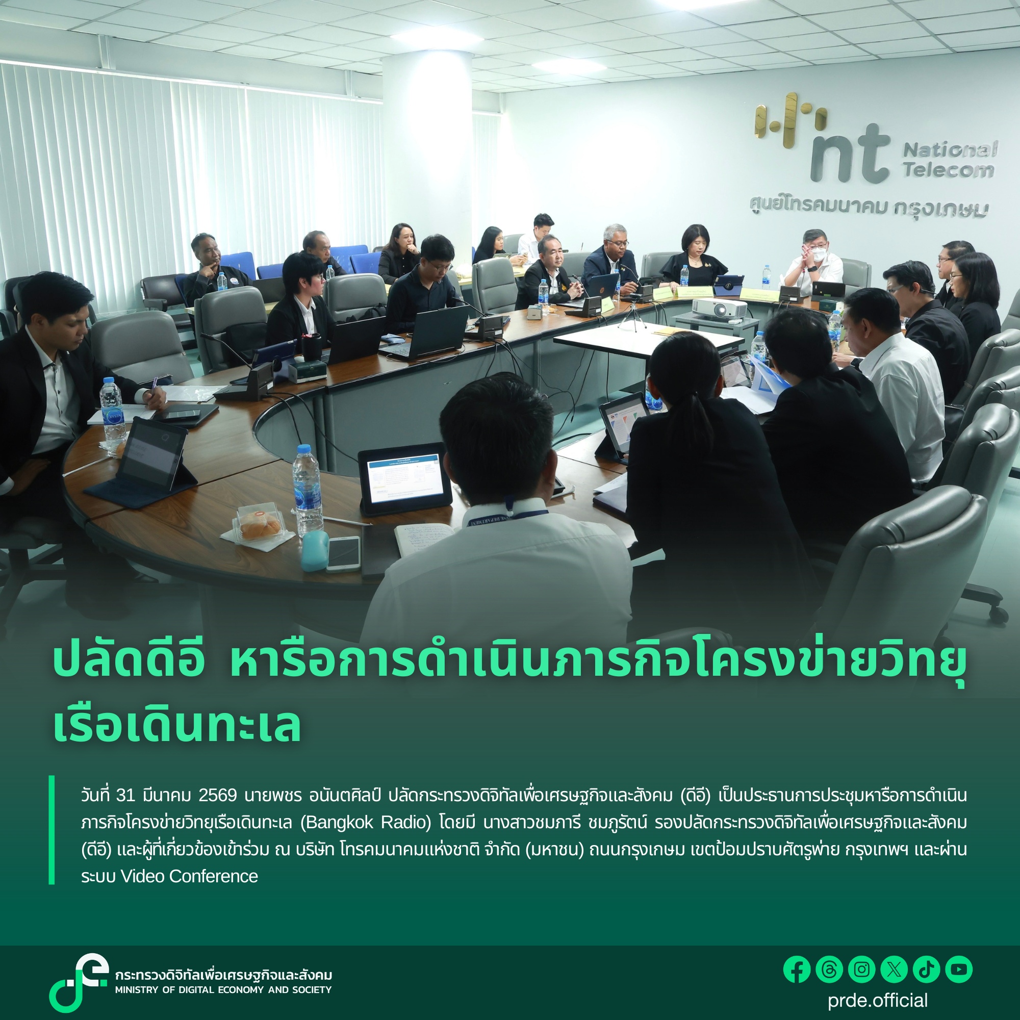 ข่าวสารกระทรวงฯ