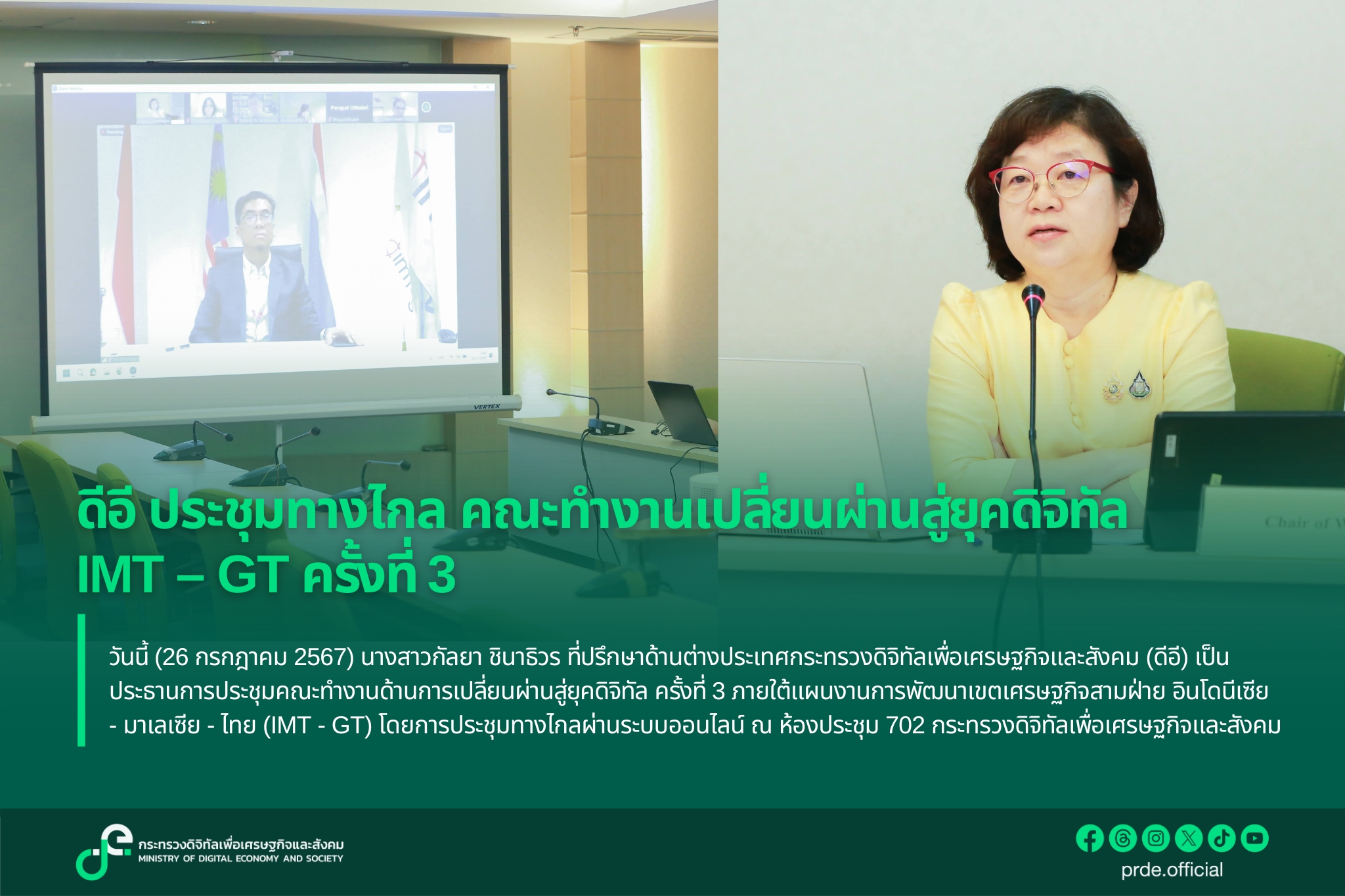 ข่าวสารกระทรวงฯ