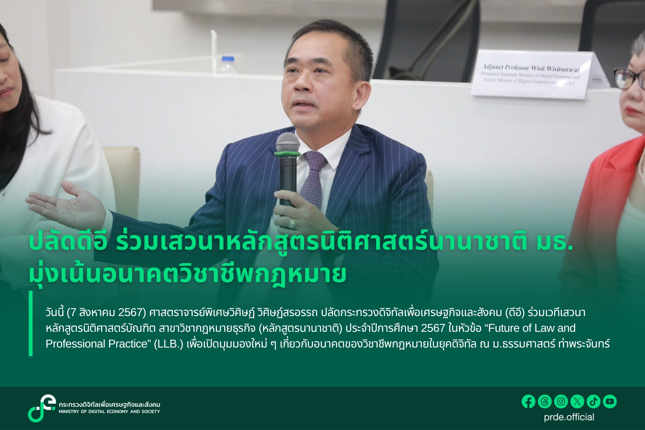 ข่าวสารกระทรวงฯ