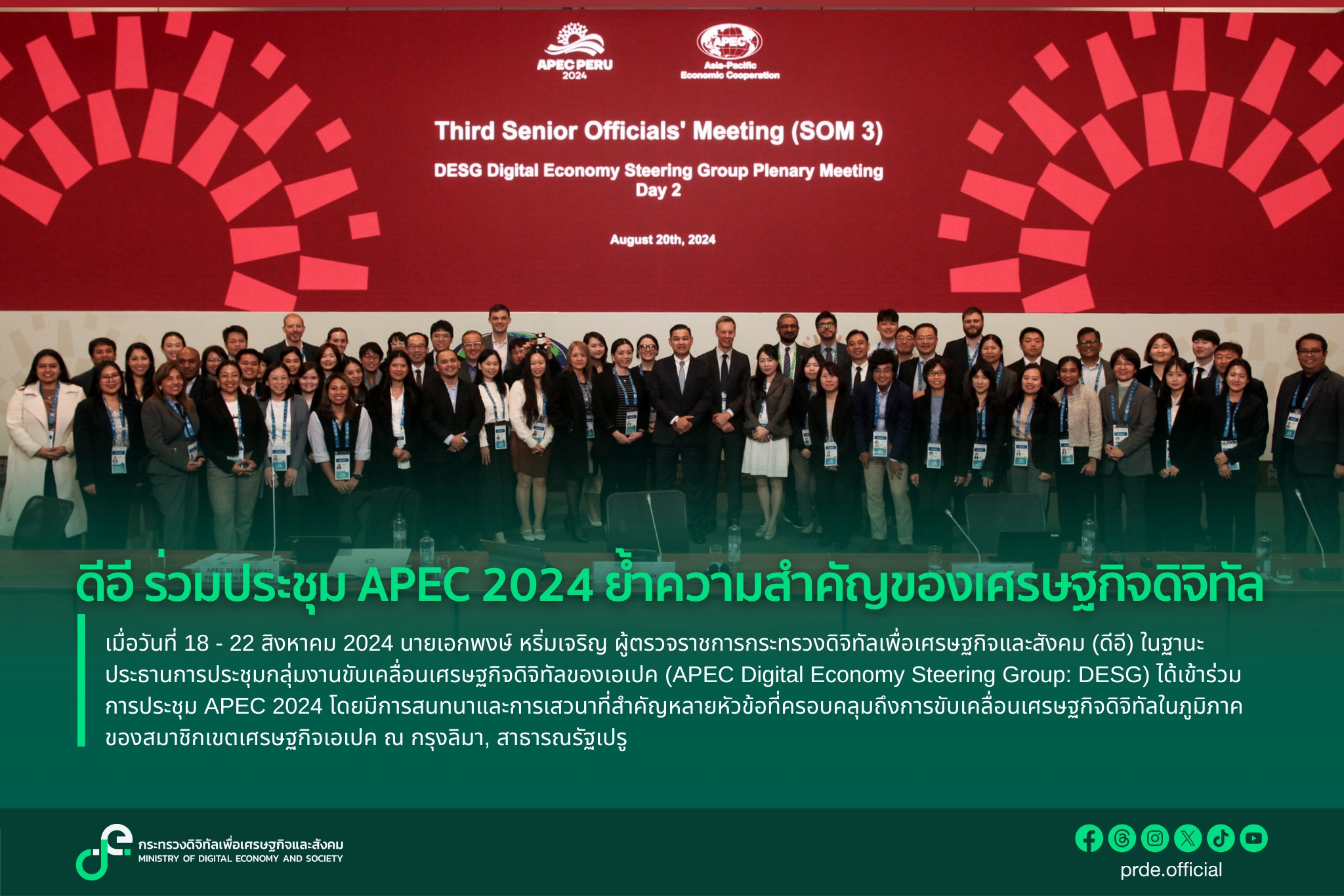 ข่าวสารกระทรวงฯ