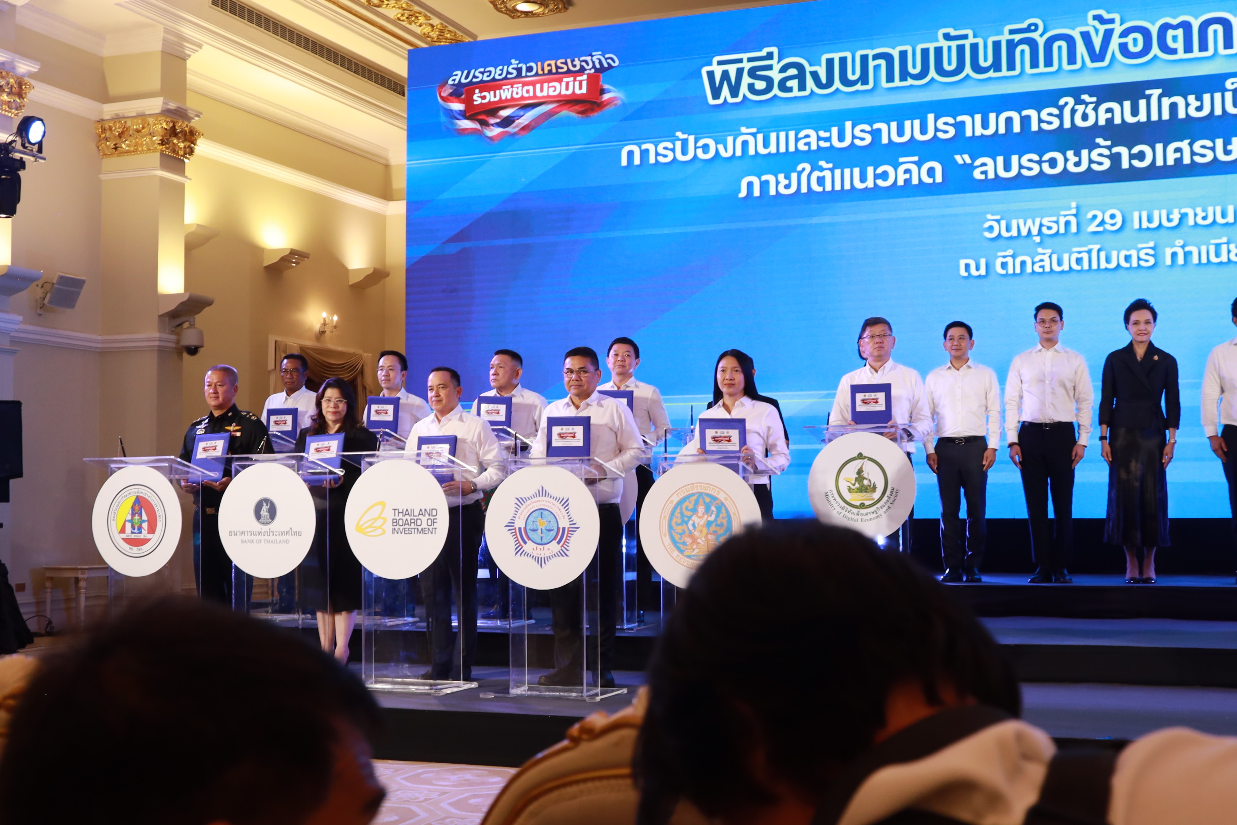 ข่าวรัฐมนตรี