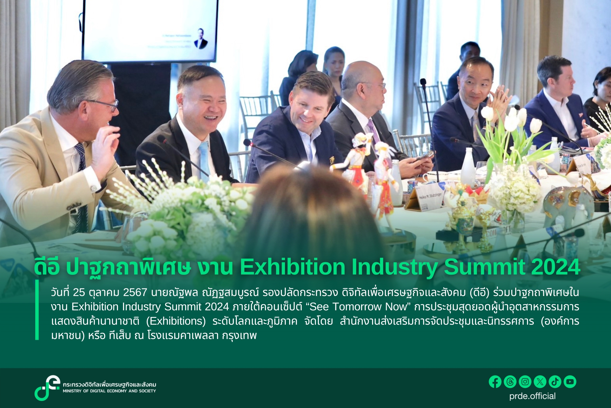 ข่าวสารกระทรวงฯ