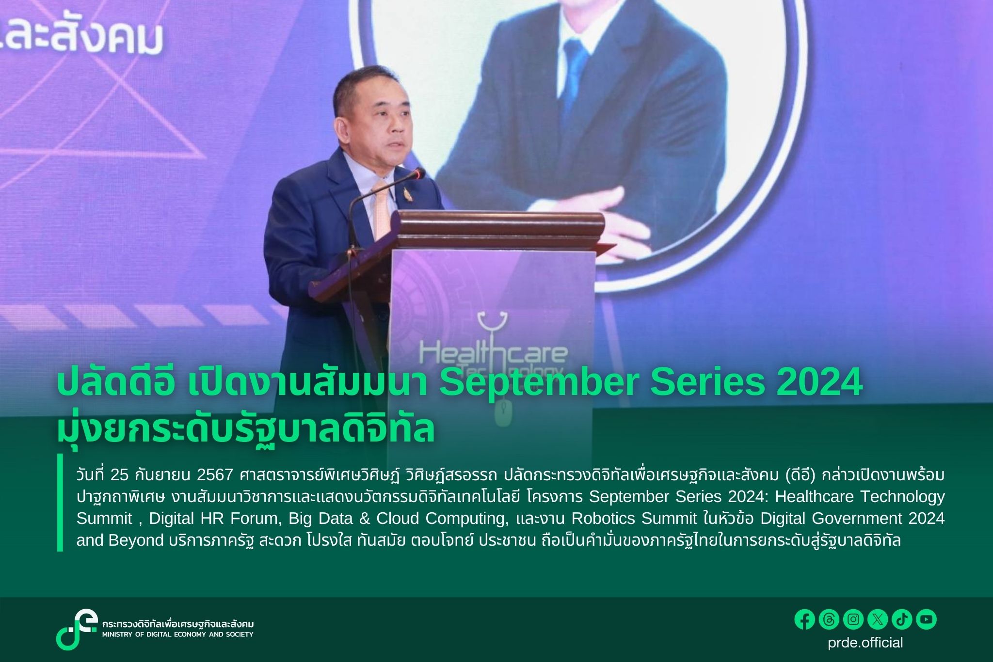 ข่าวสารกระทรวงฯ