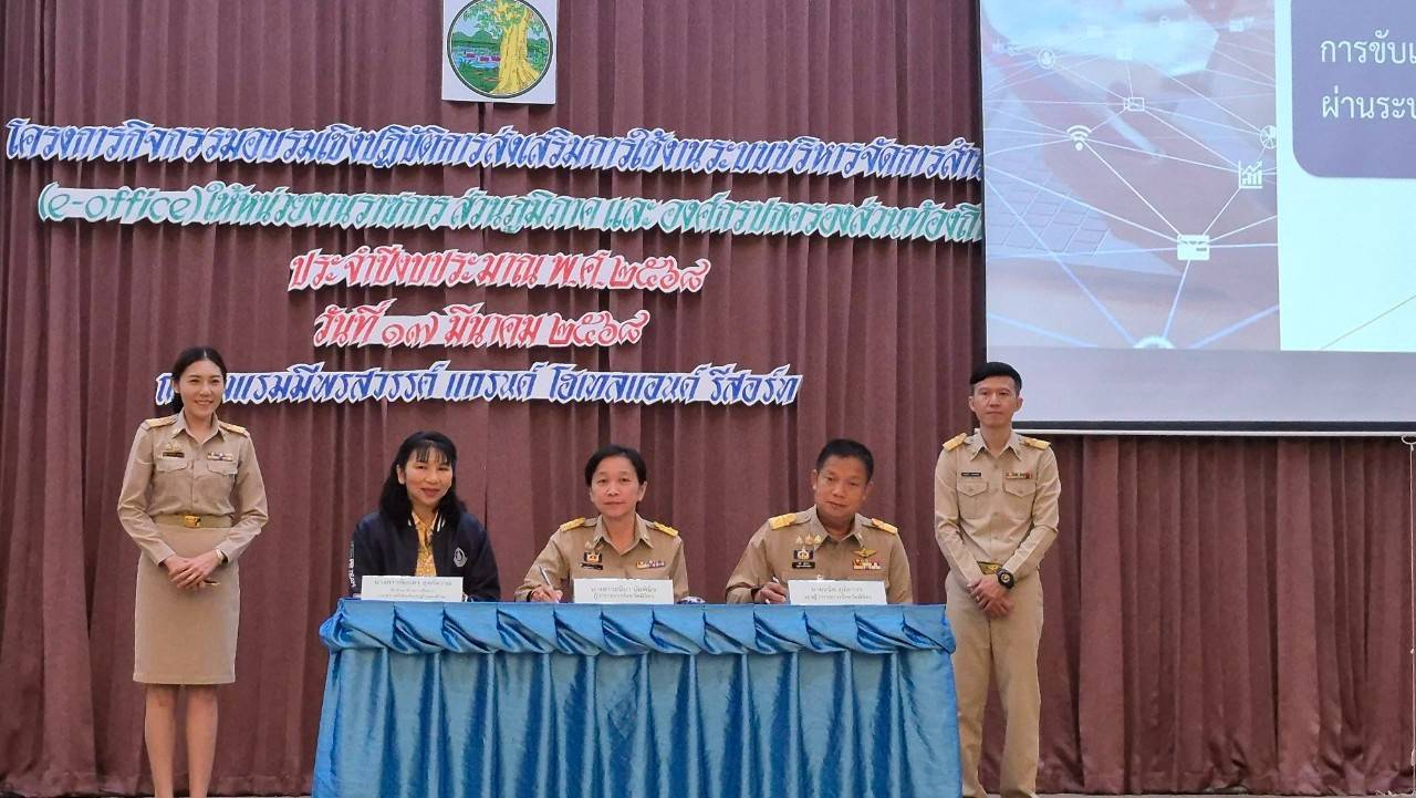 ข่าวสารกระทรวงฯ