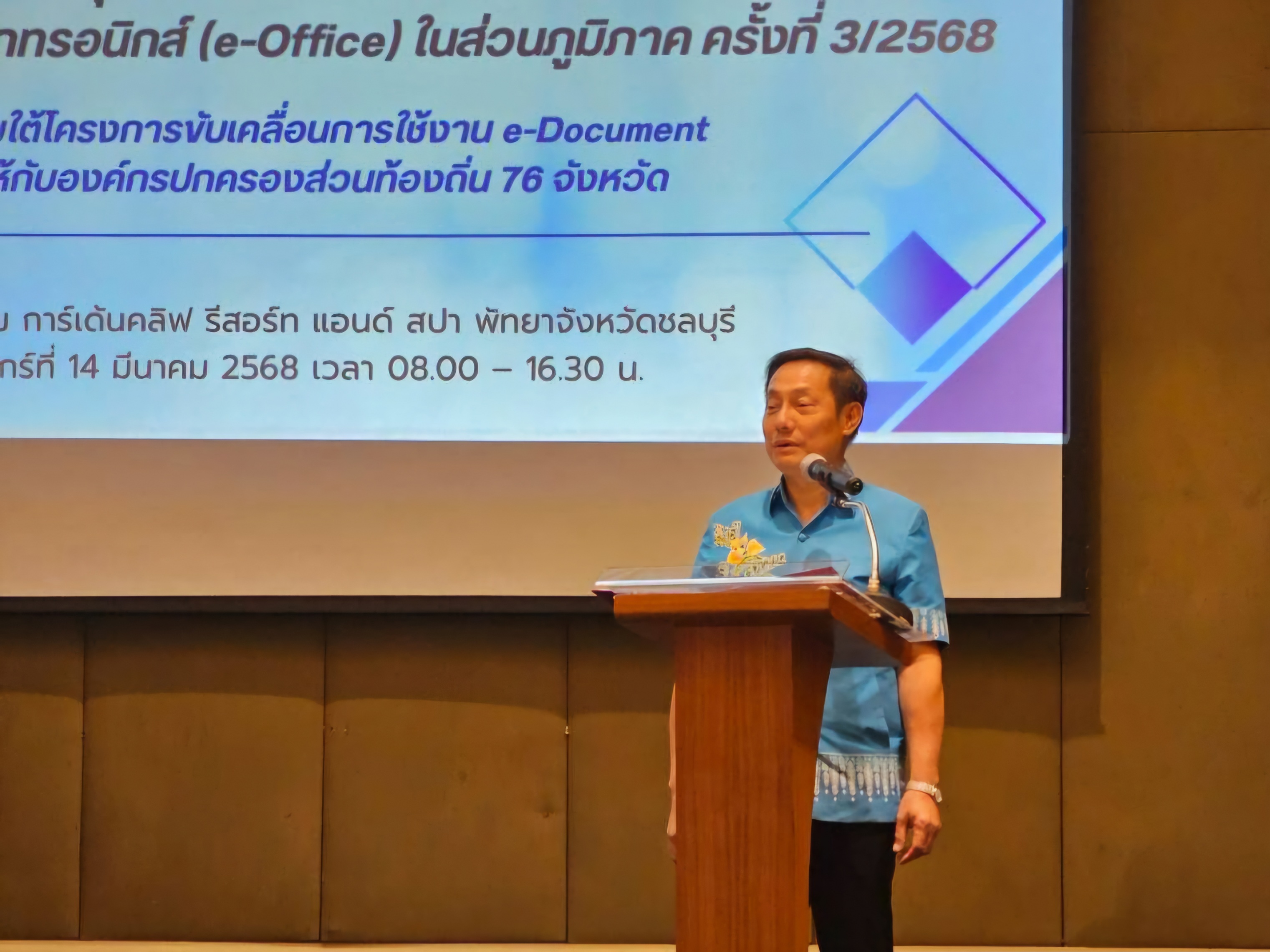 ข่าวสารกระทรวงฯ