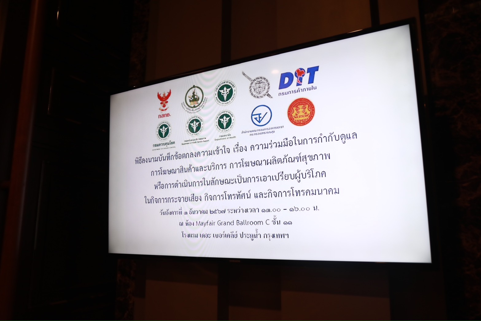 ข่าวสารกระทรวงฯ