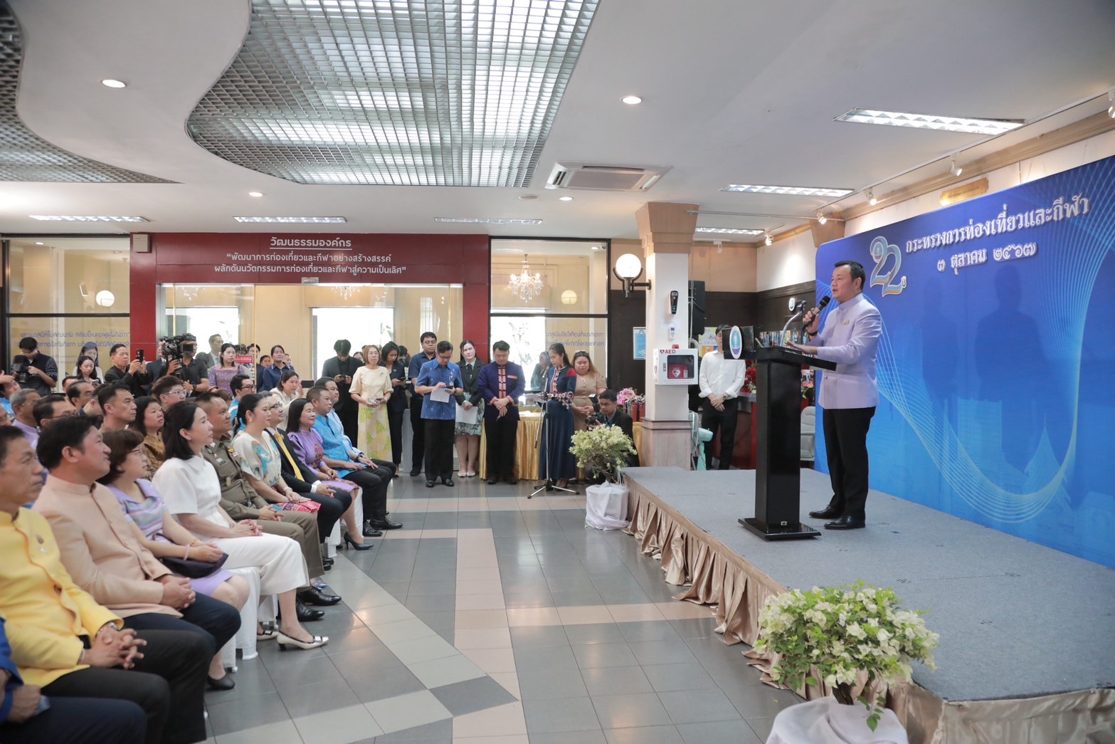 ข่าวสารกระทรวงฯ