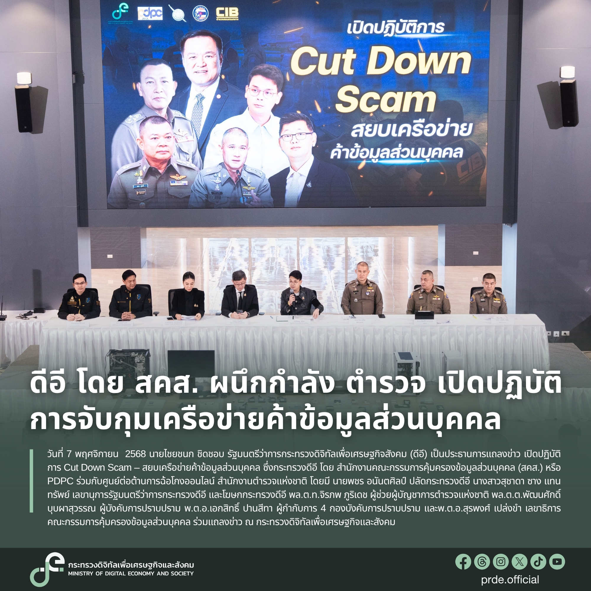 ข่าวรัฐมนตรี