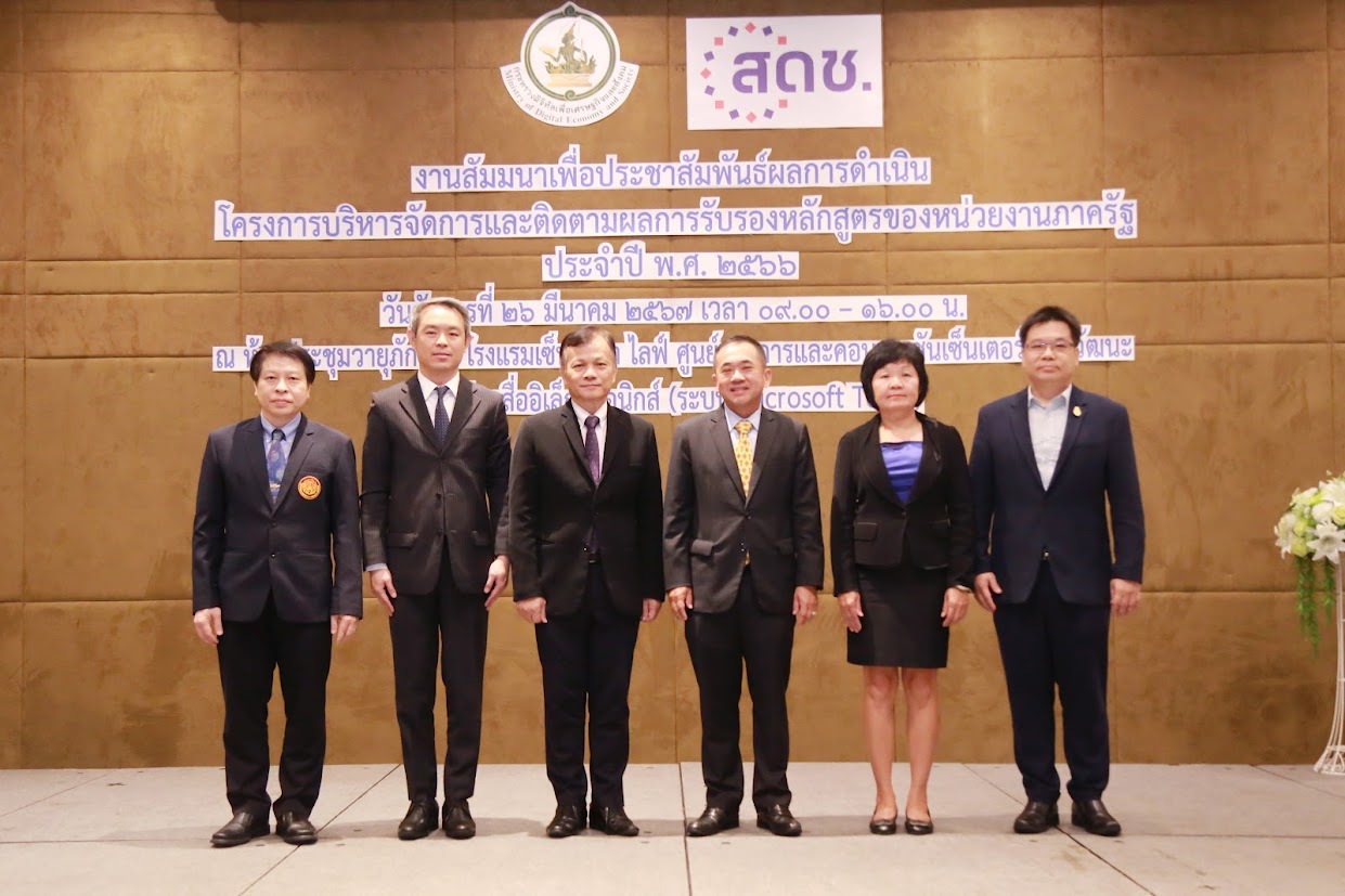 ข่าวสารกระทรวงฯ