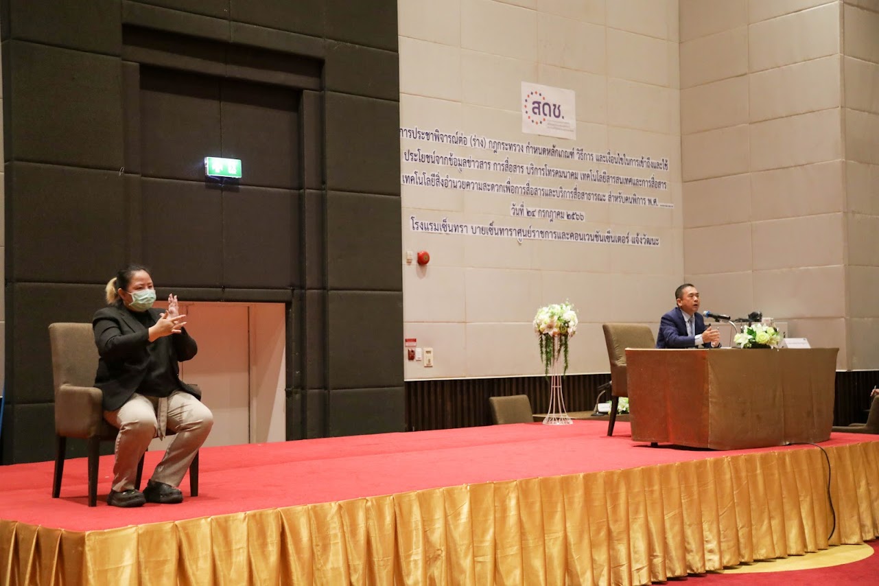 ข่าวสารกระทรวงฯ