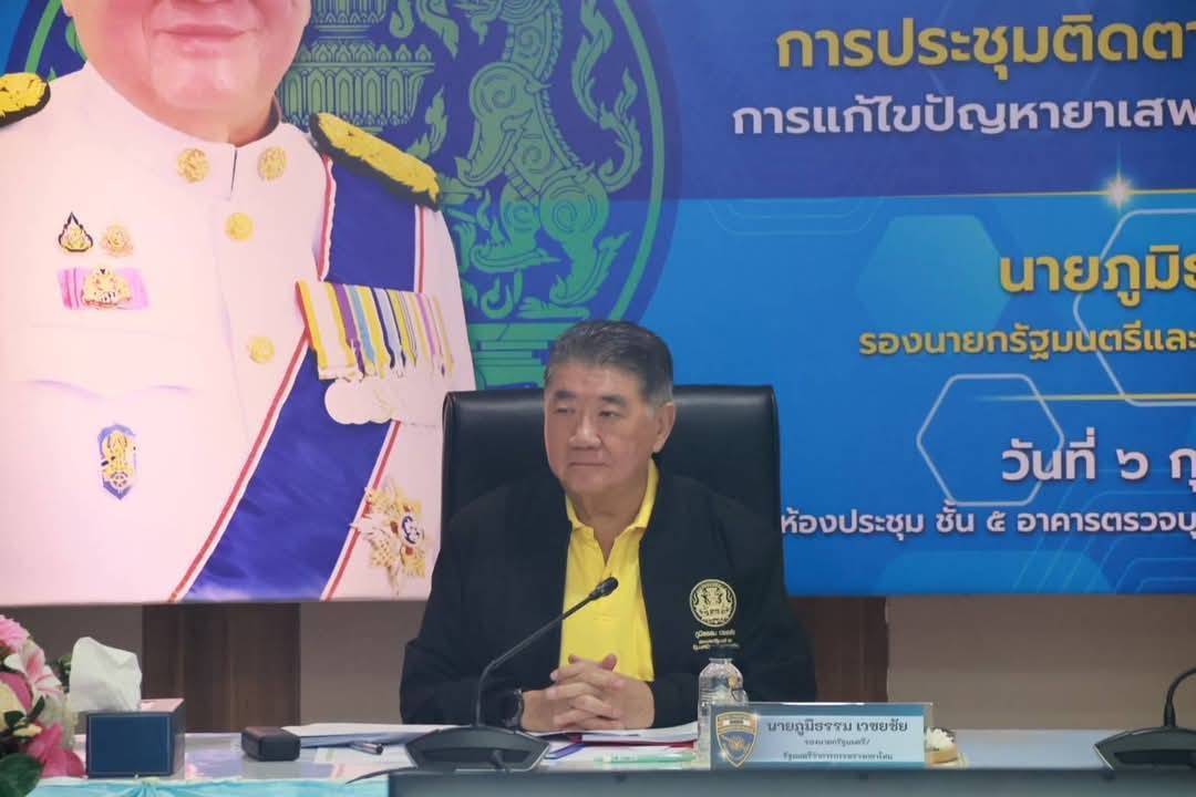 ข่าวสารกระทรวงฯ