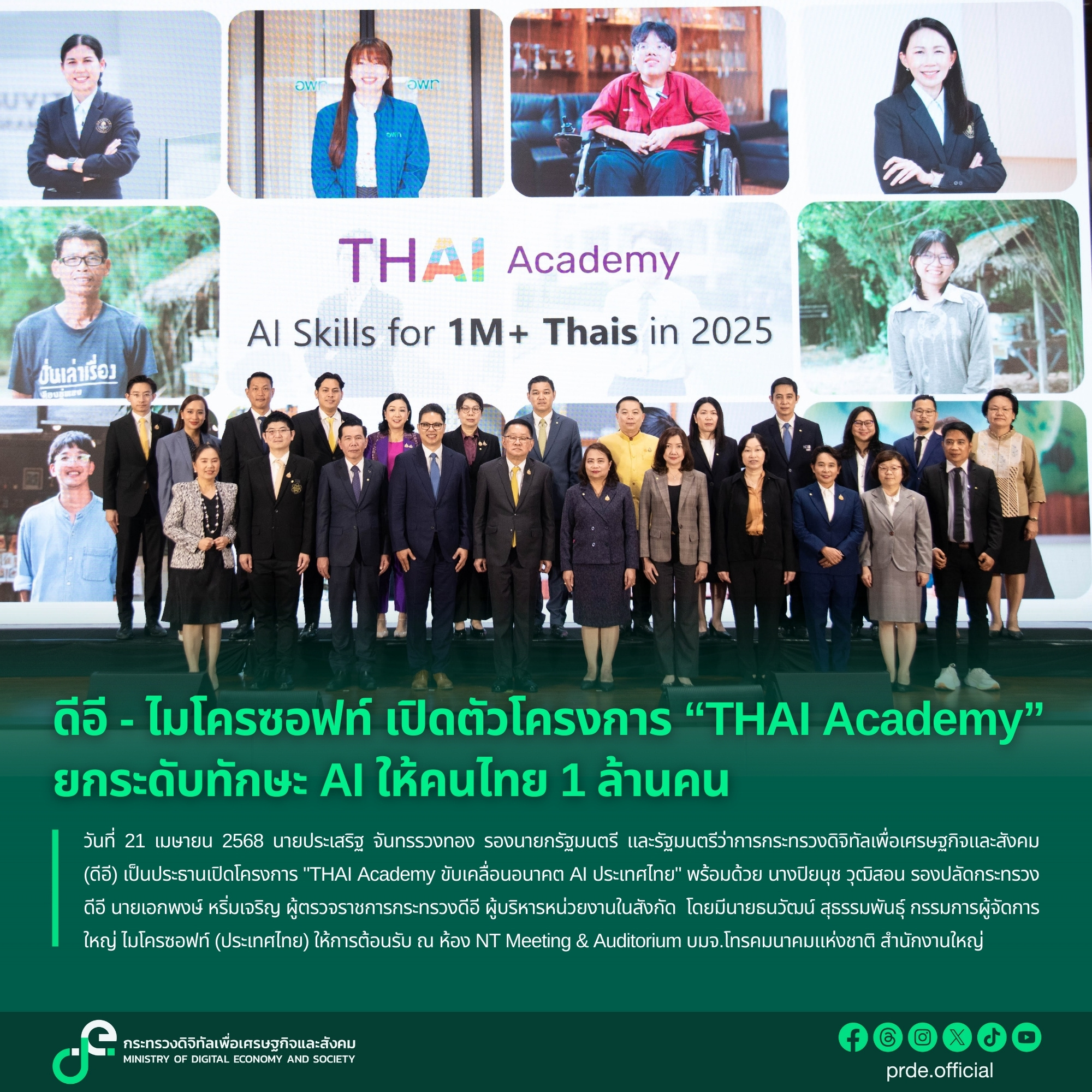 ข่าวรัฐมนตรี