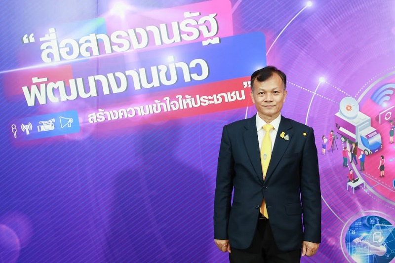 ข่าวสารกระทรวงฯ