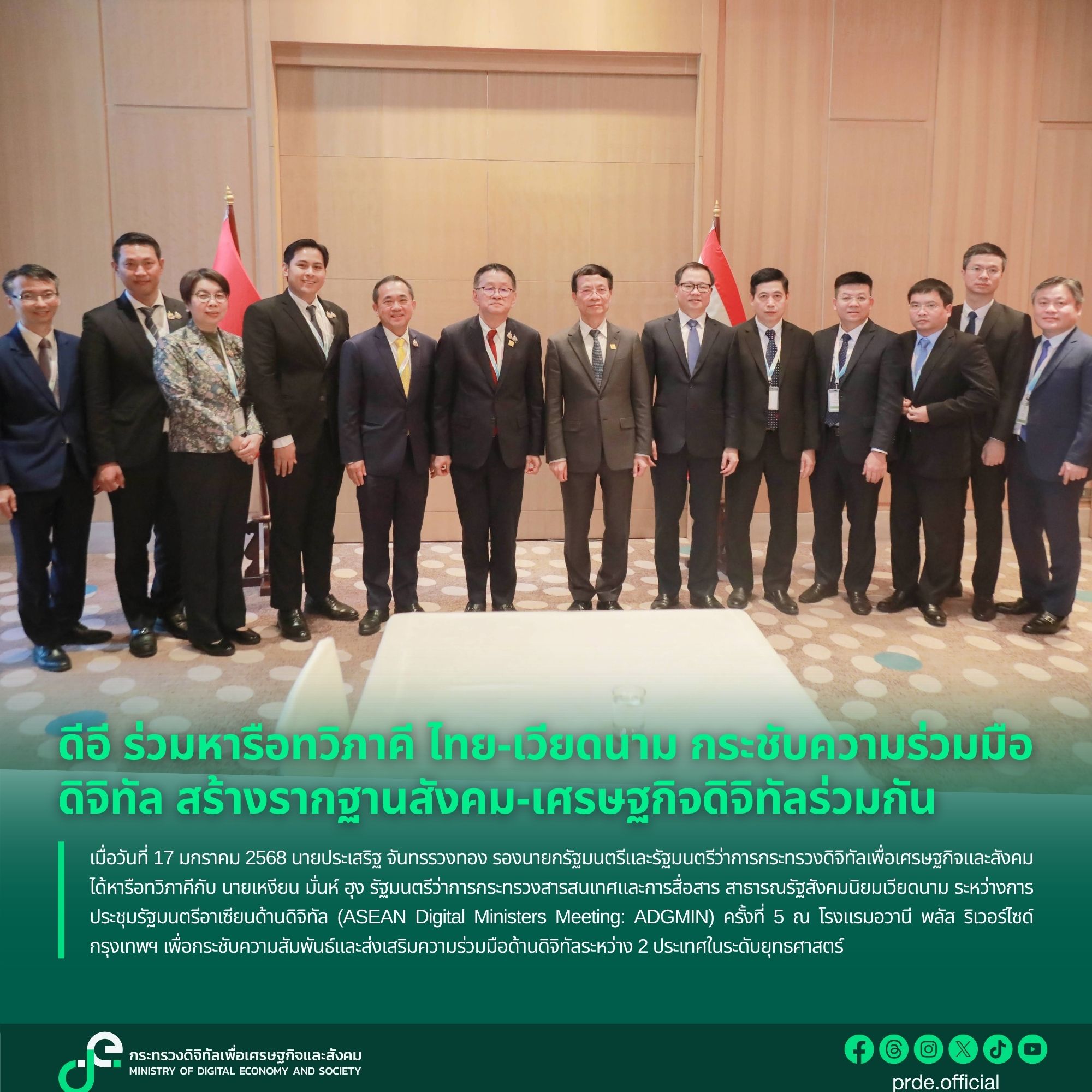 ข่าวสารกระทรวงฯ