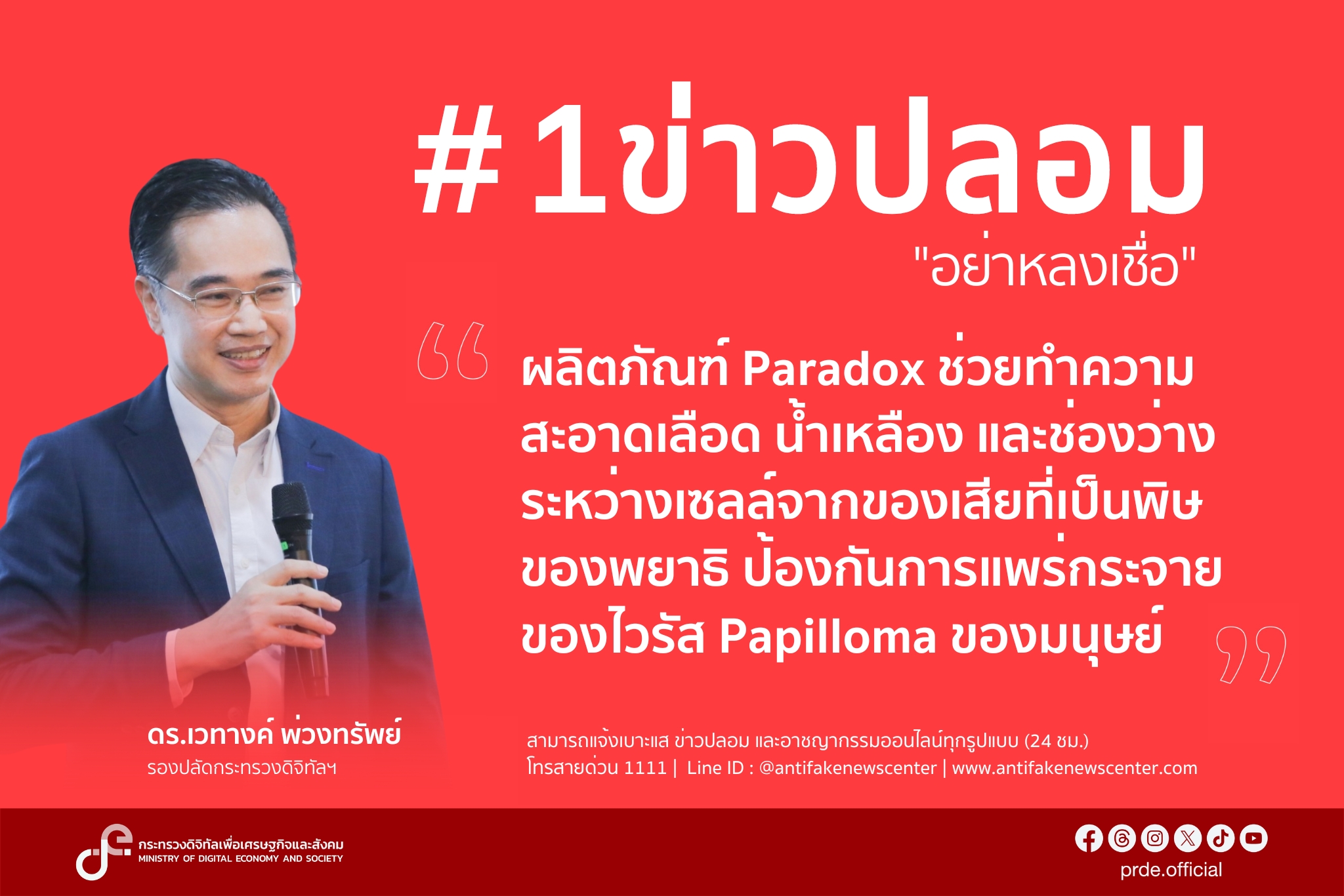 ข่าวสารกระทรวงฯ