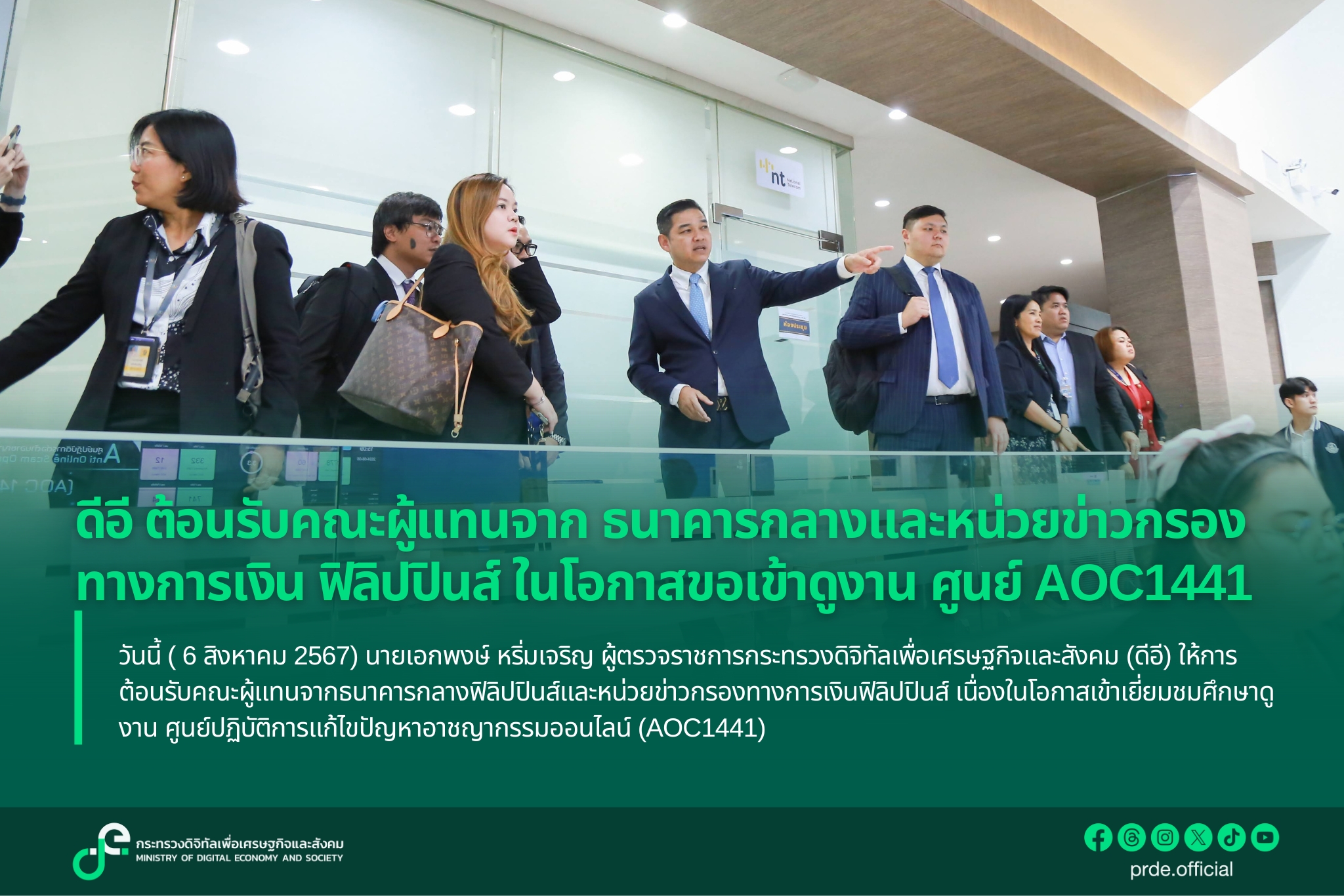 ข่าวสารกระทรวงฯ