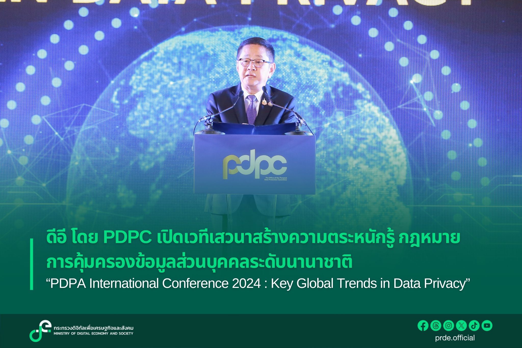 ข่าวสารกระทรวงฯ