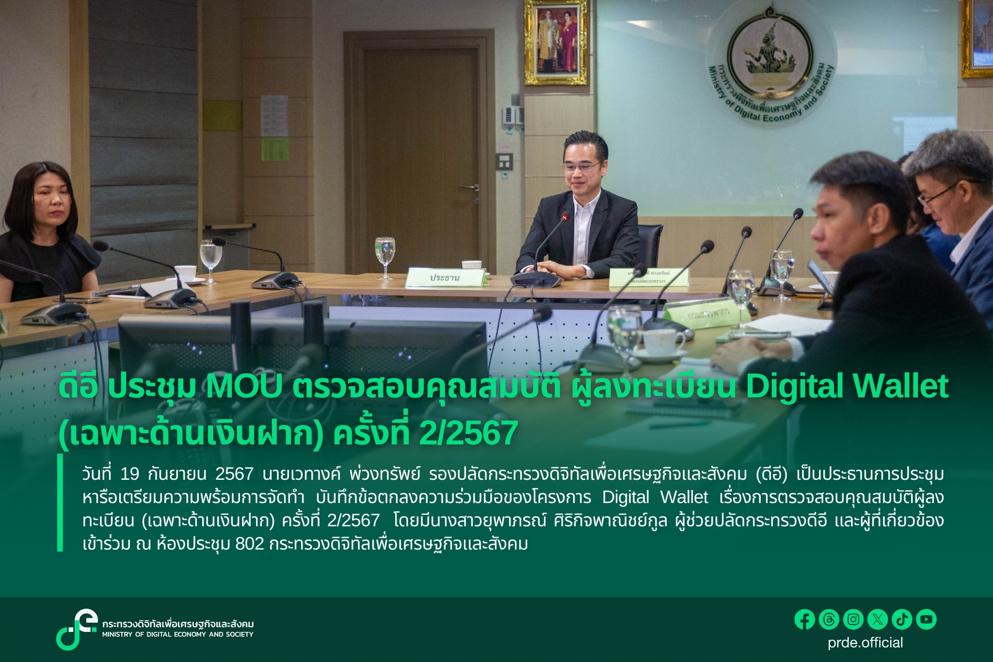 ข่าวสารกระทรวงฯ