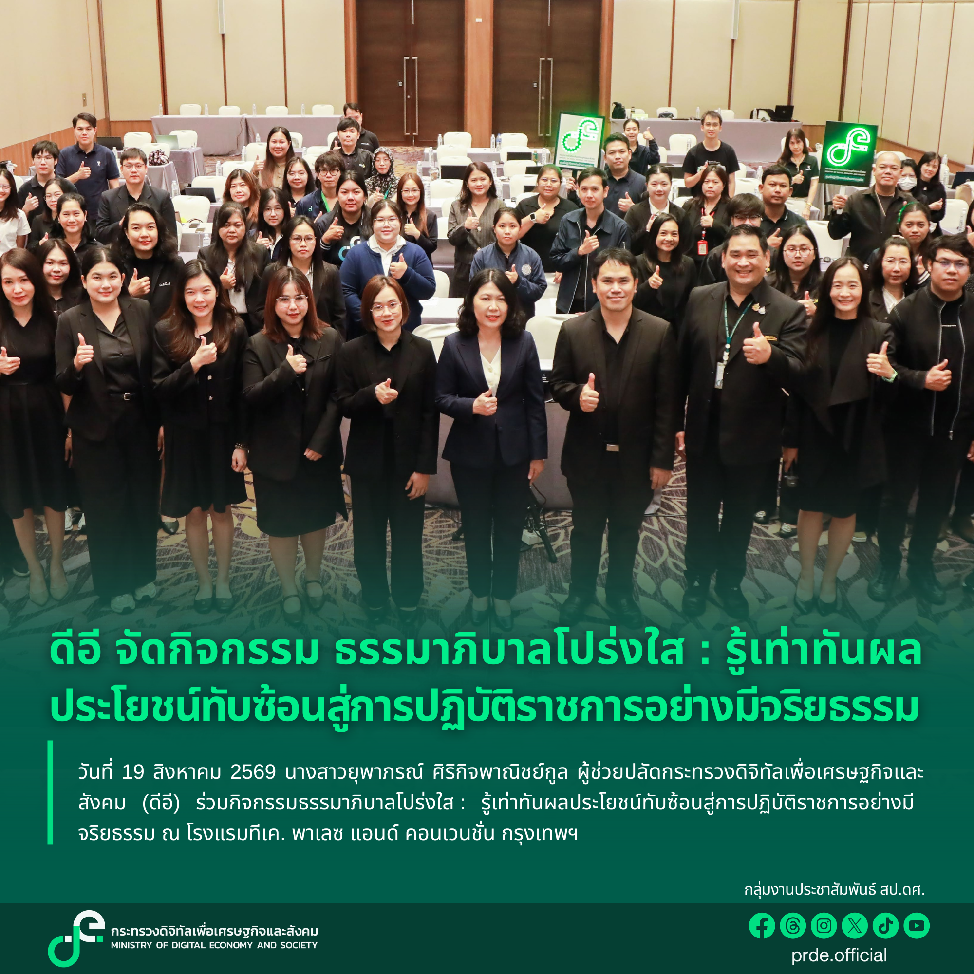 ข่าวสารกระทรวงฯ