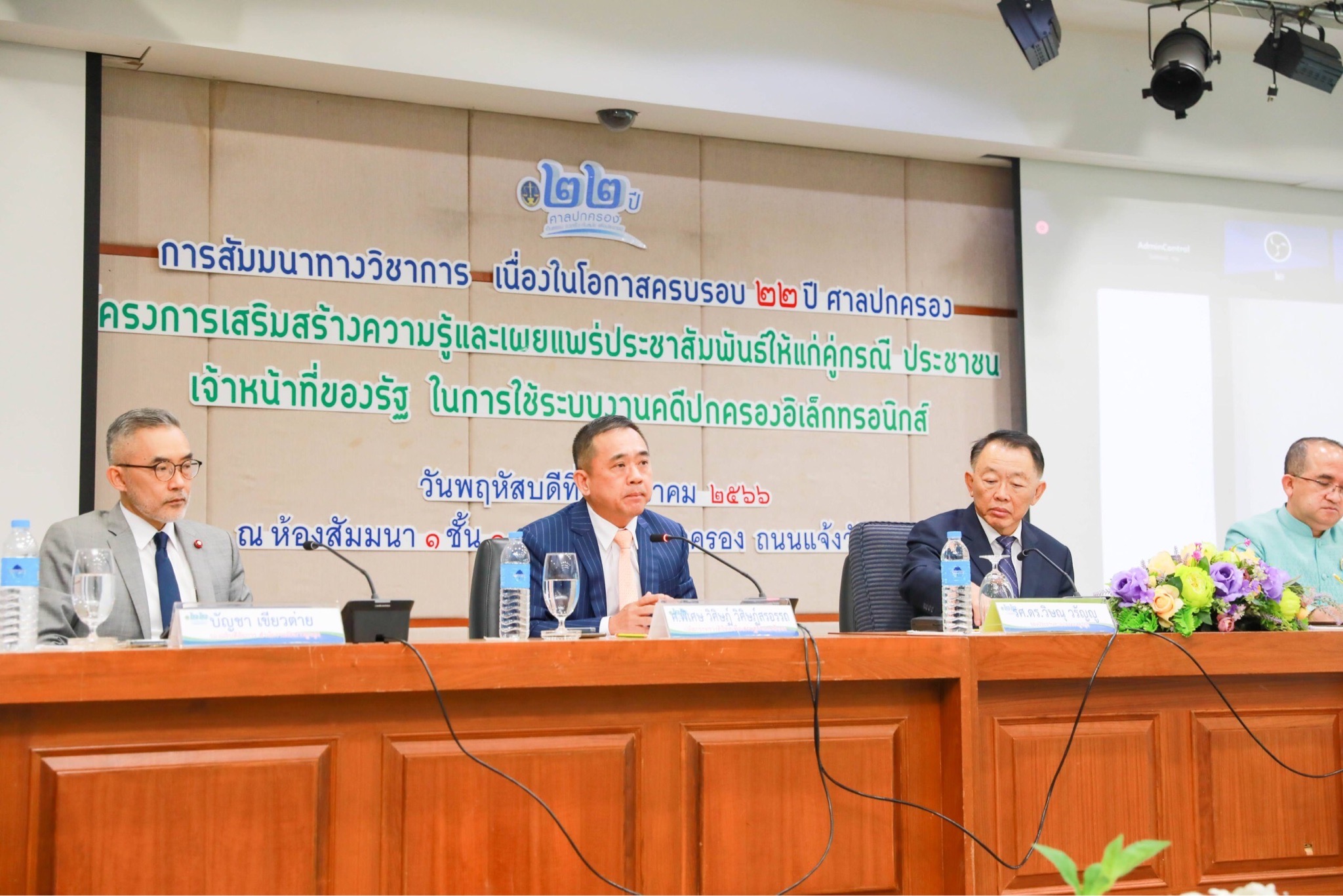 ข่าวสารกระทรวงฯ