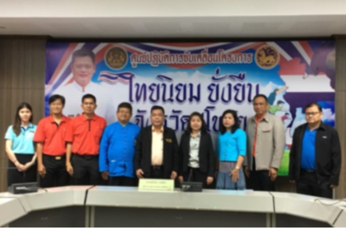 งานตรวจราชการ-ของเดิม