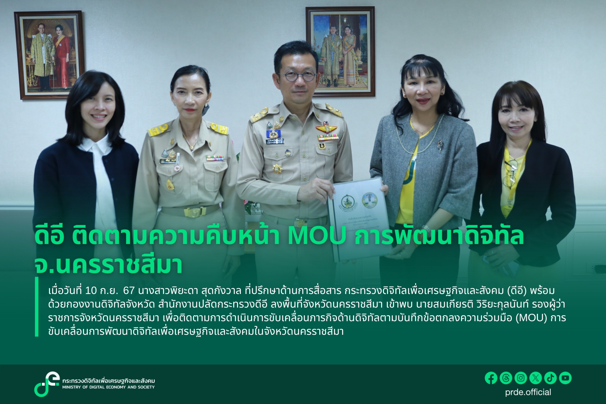 ข่าวสารกระทรวงฯ