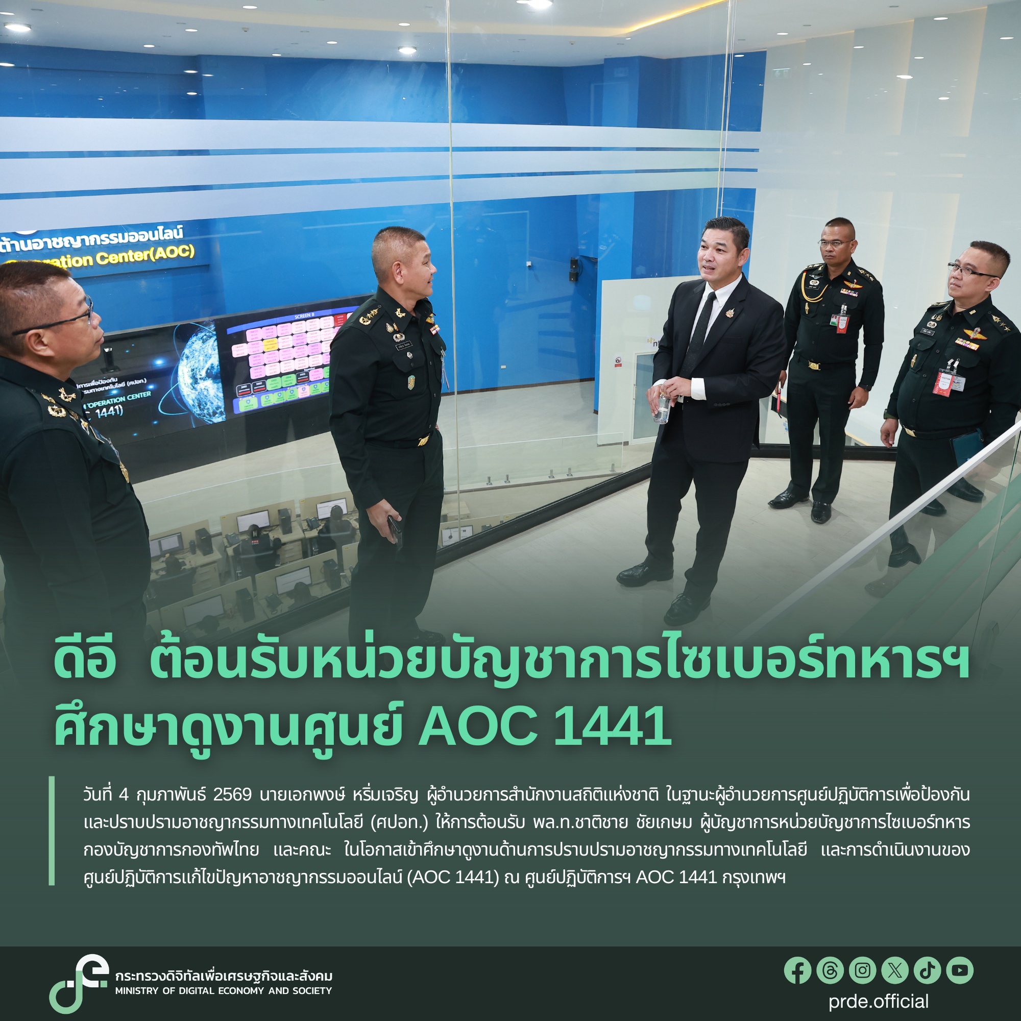 ข่าวสารกระทรวงฯ