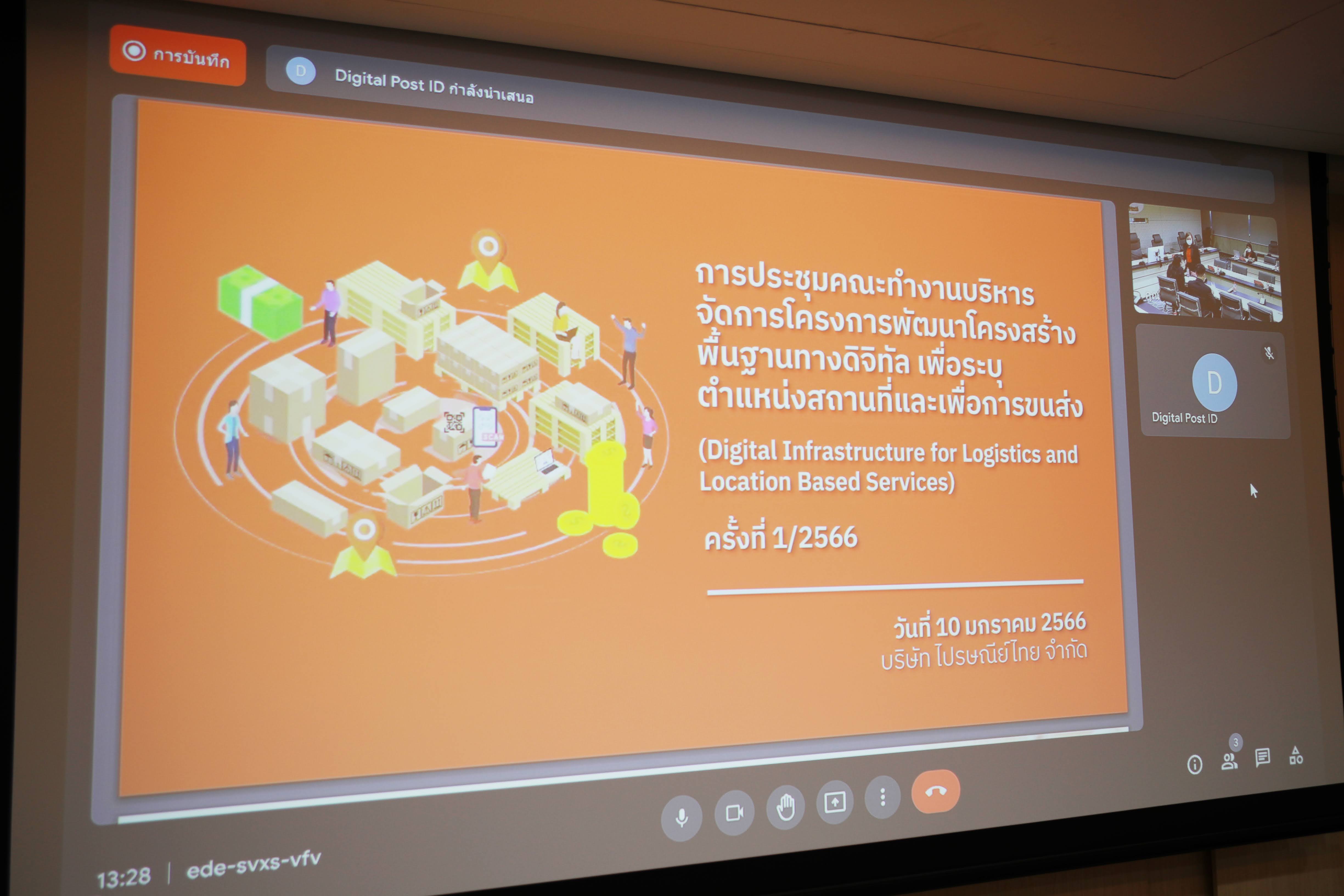 ข่าวสารกระทรวงฯ