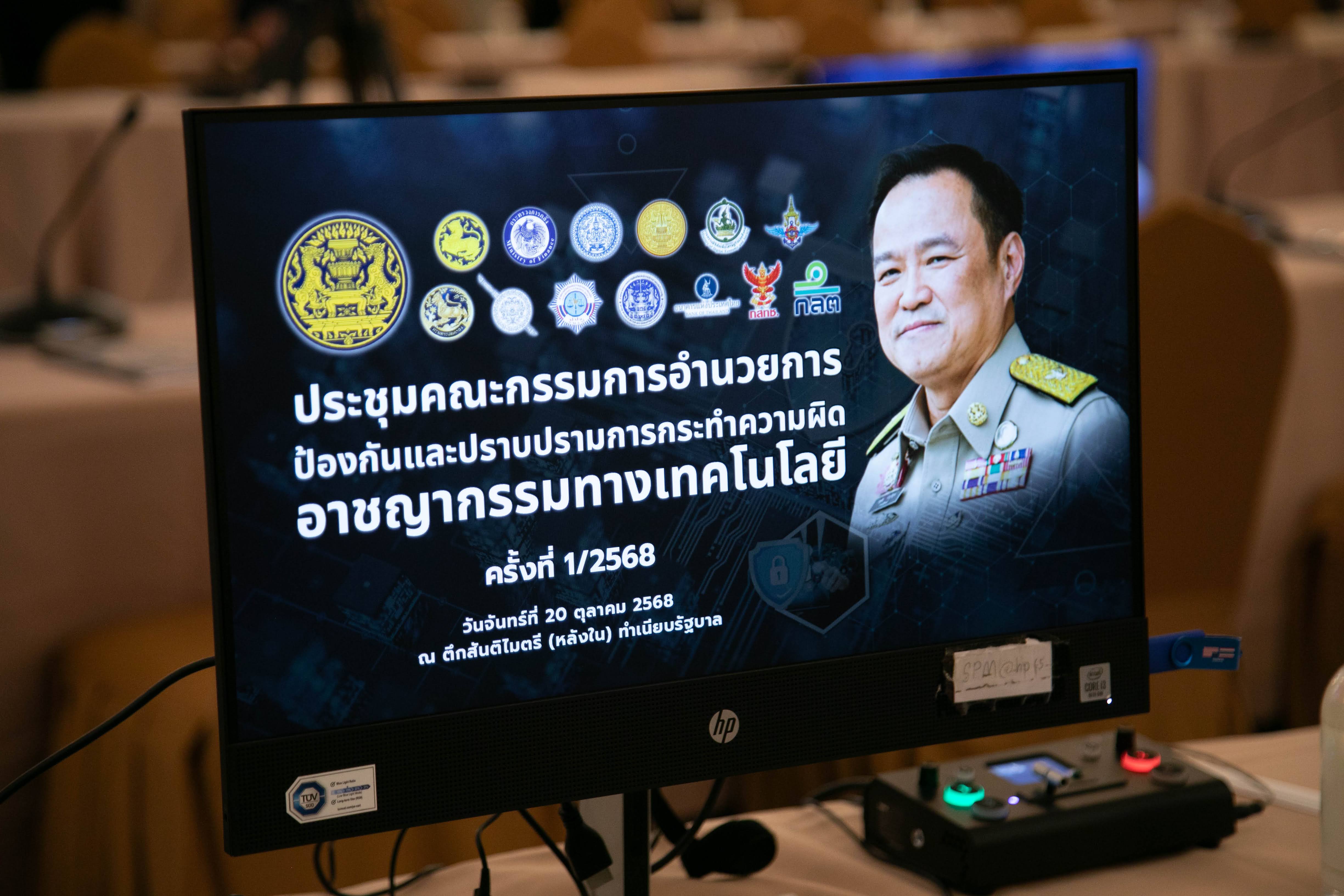 ข่าวรัฐมนตรี